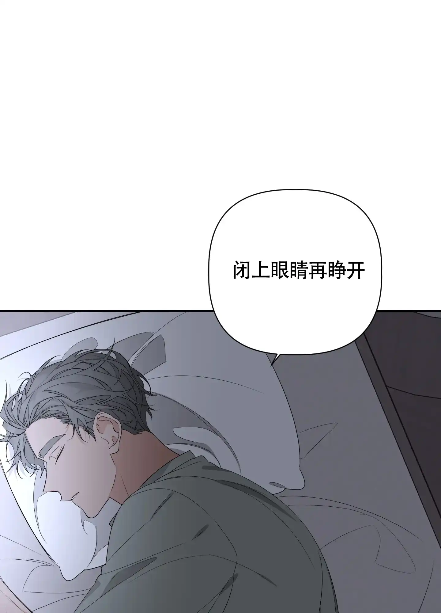《特殊交易》第50话 第2页