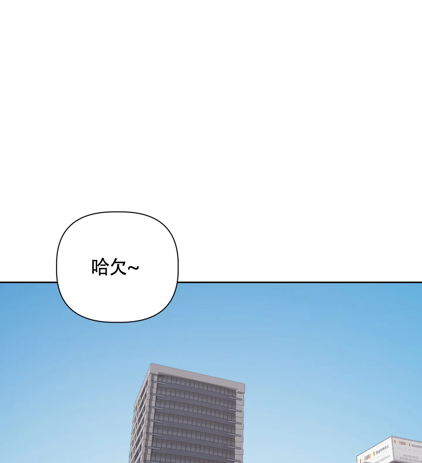 《特殊交易》第50话 第7页