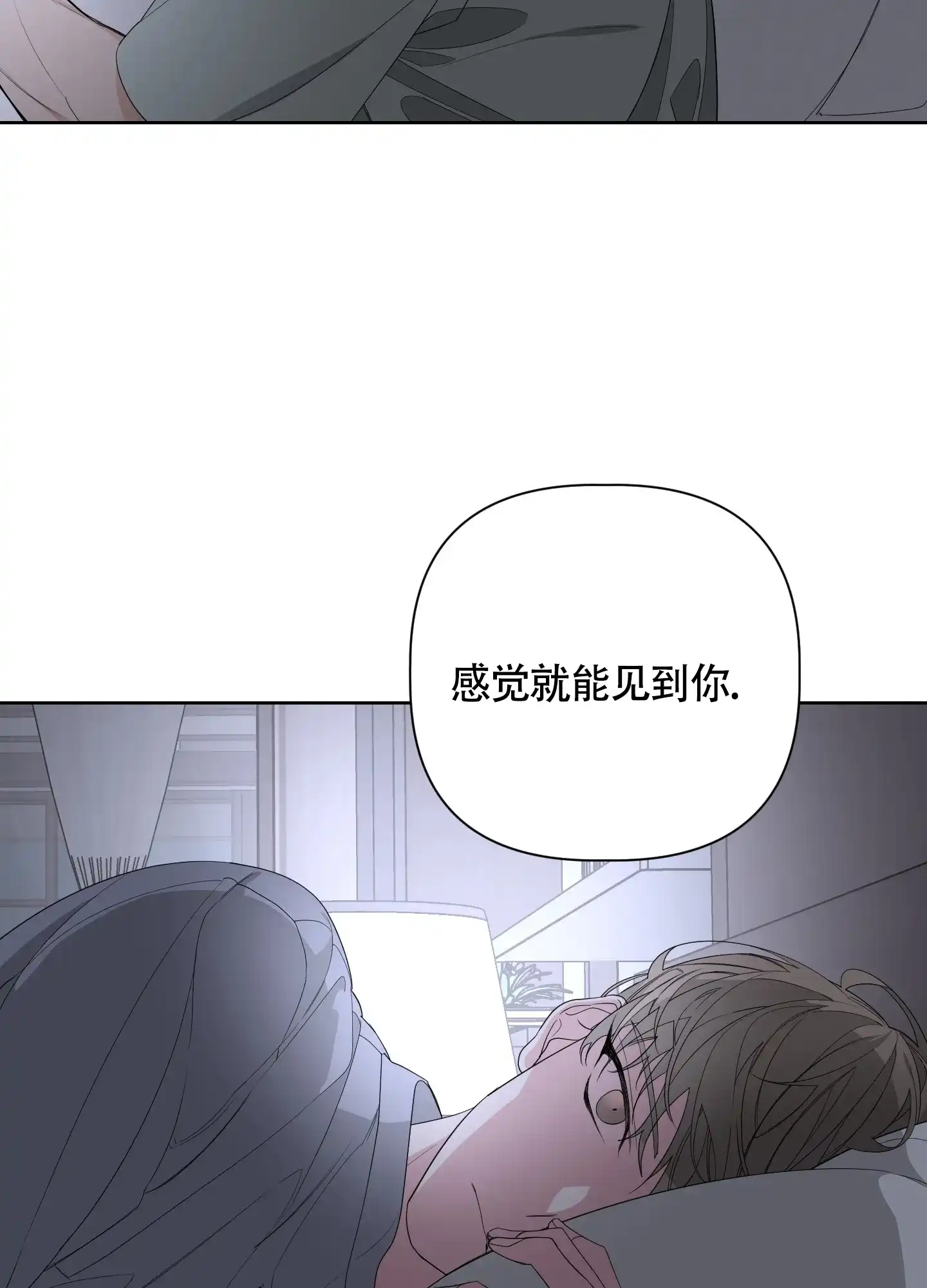 《特殊交易》第50话 第3页