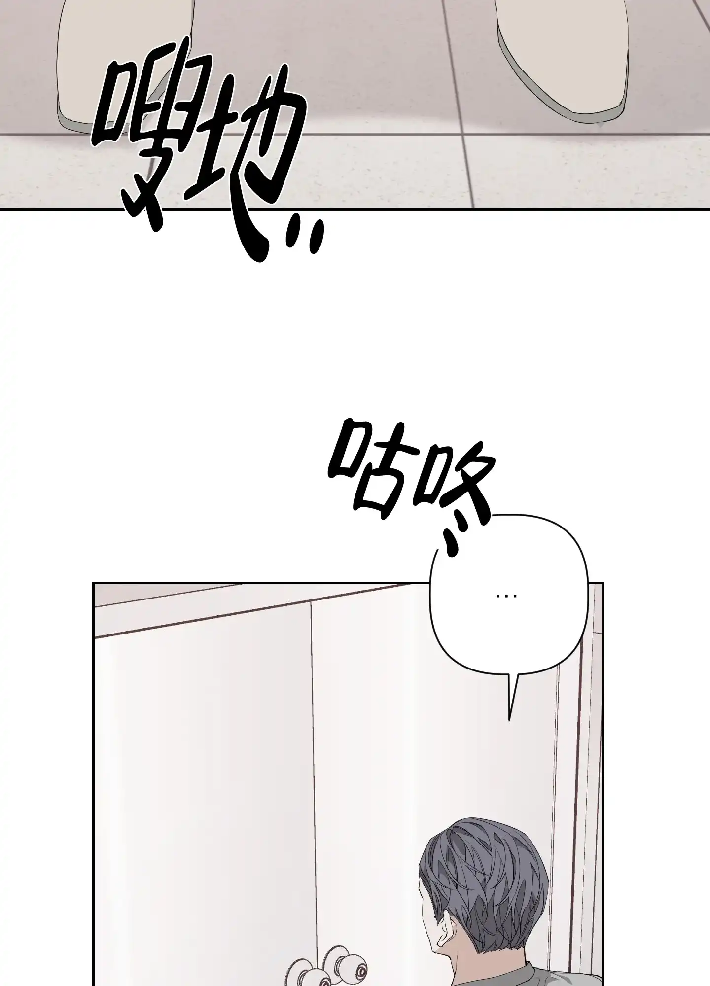 《特殊交易》第50话 第10页