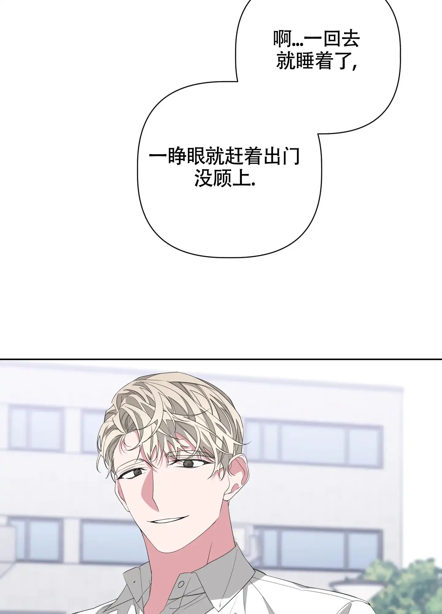 《特殊交易》第50话 第25页