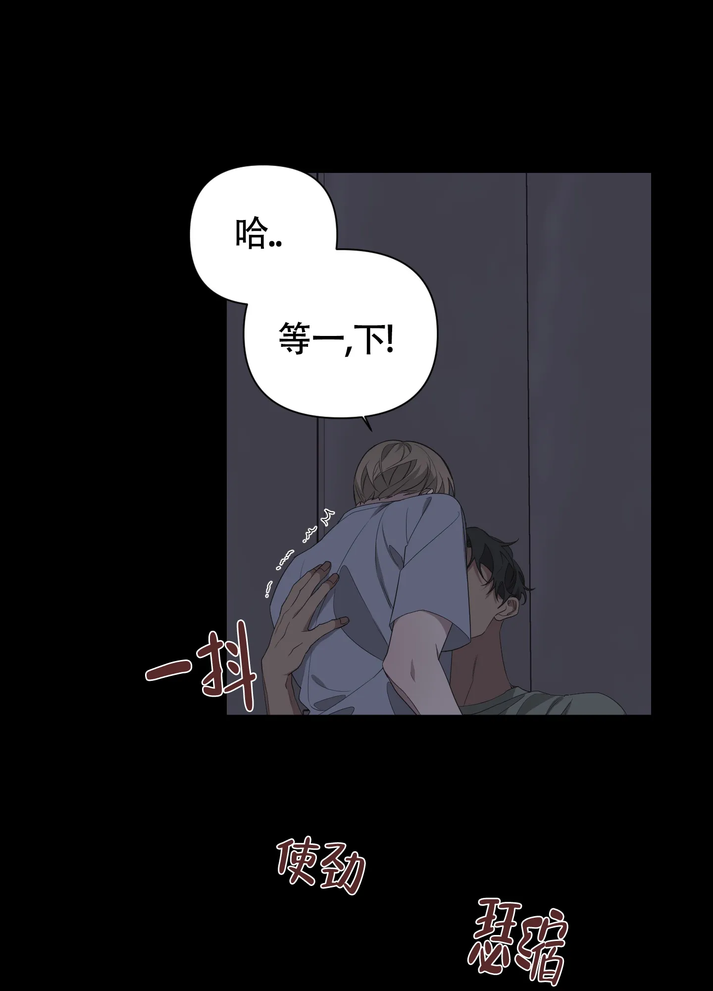 《特殊交易》第51话 第34页