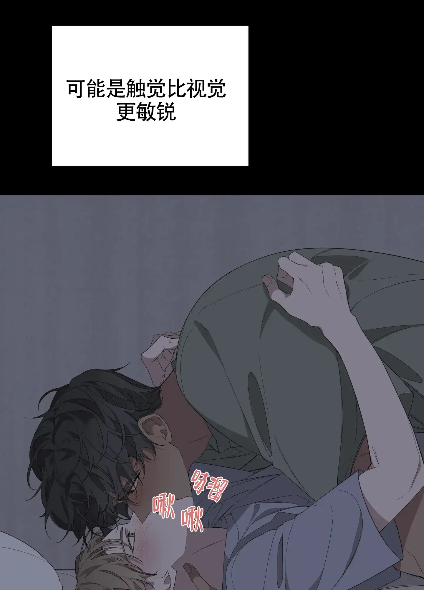 《特殊交易》第51话 第19页