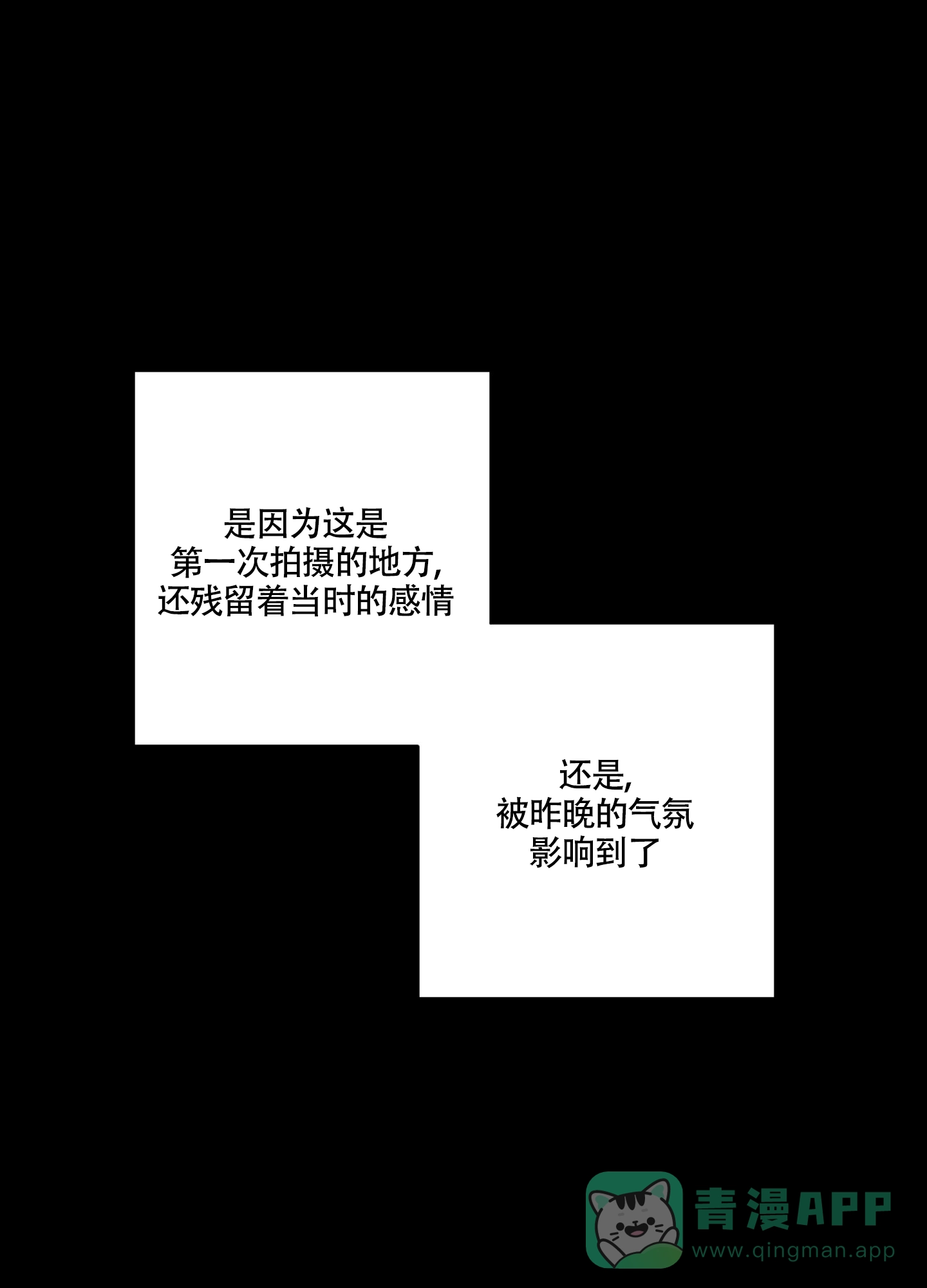 《特殊交易》第51话 第1页
