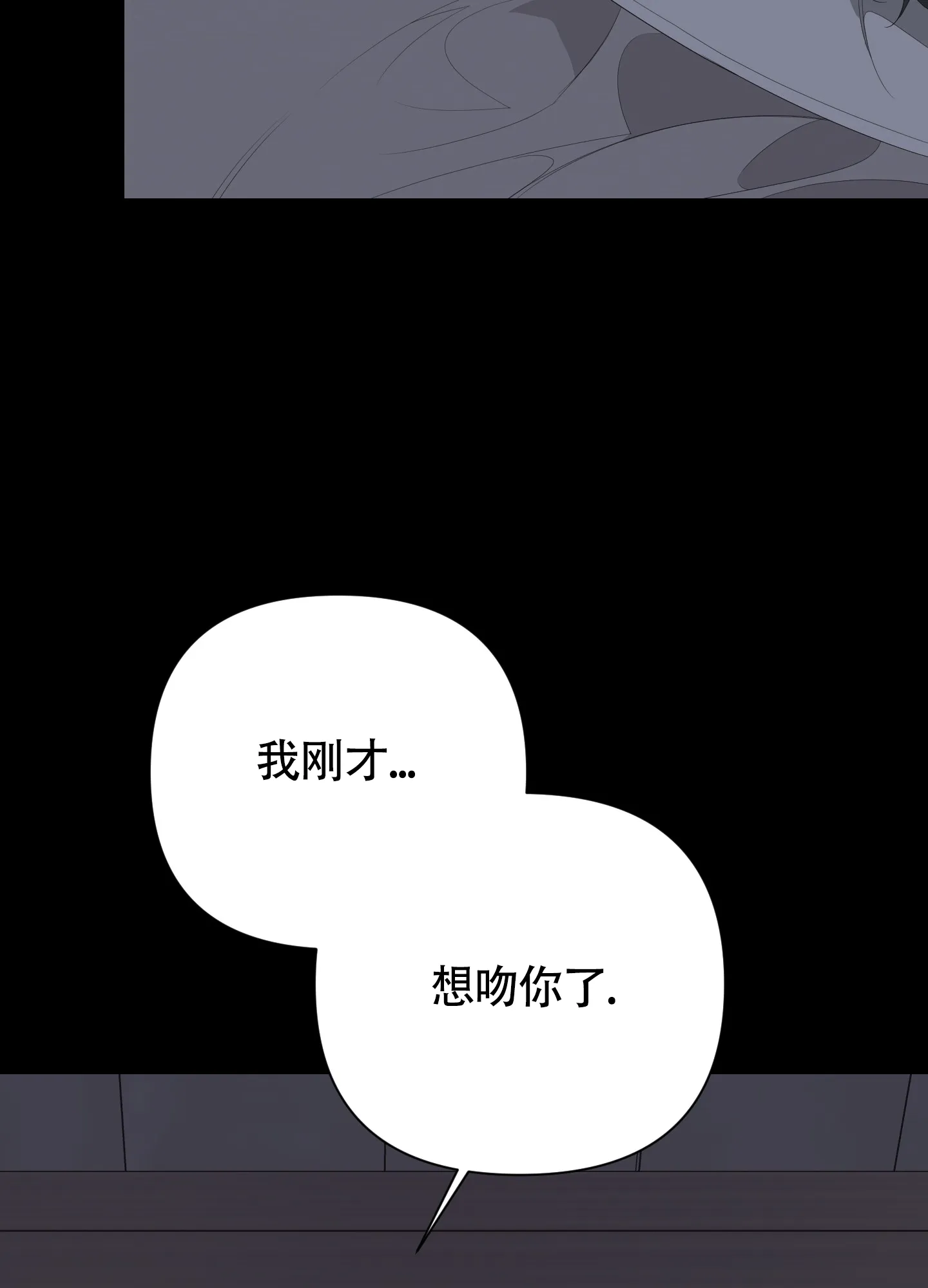 《特殊交易》第51话 第7页