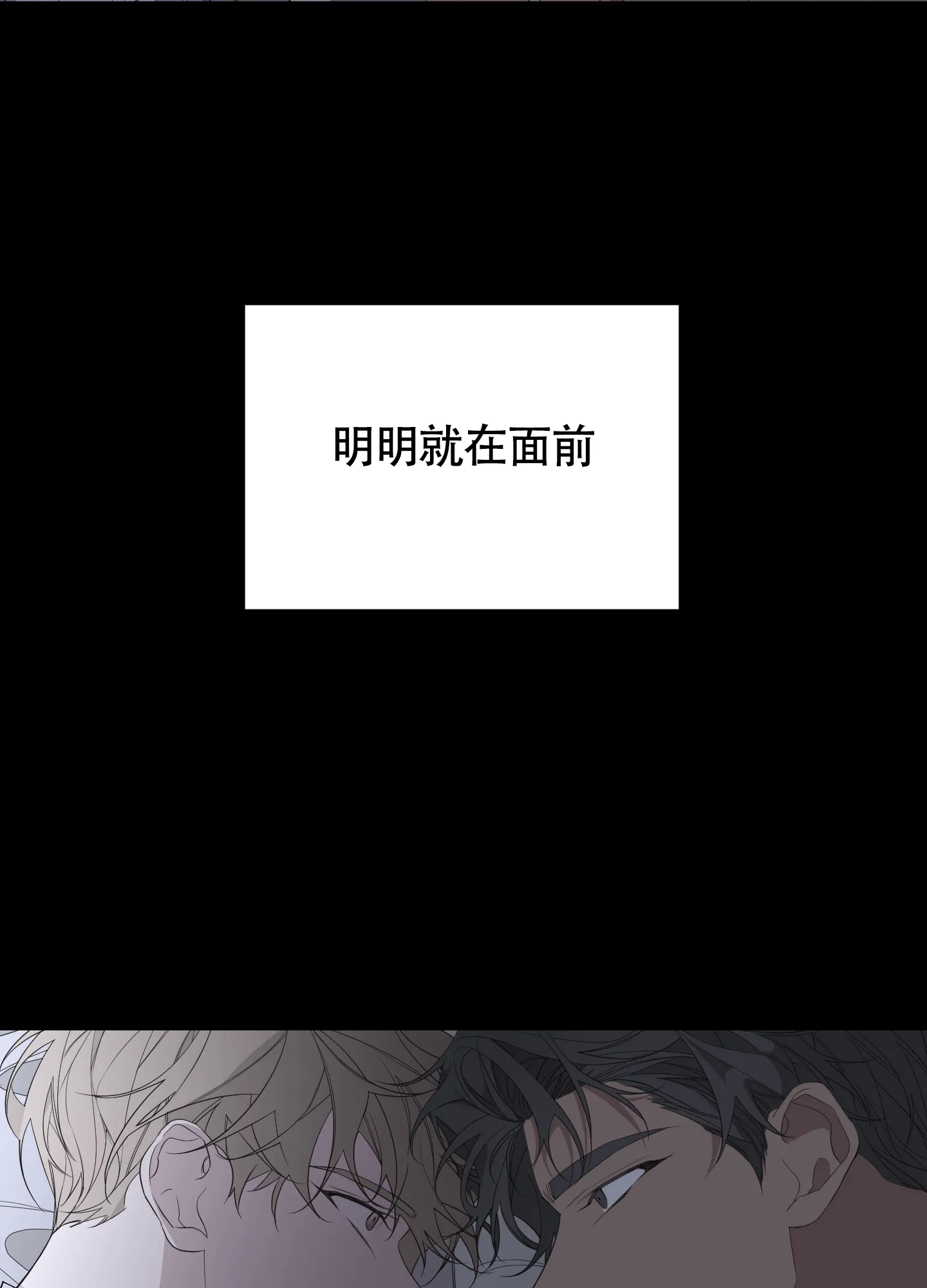 《特殊交易》第51话 第13页