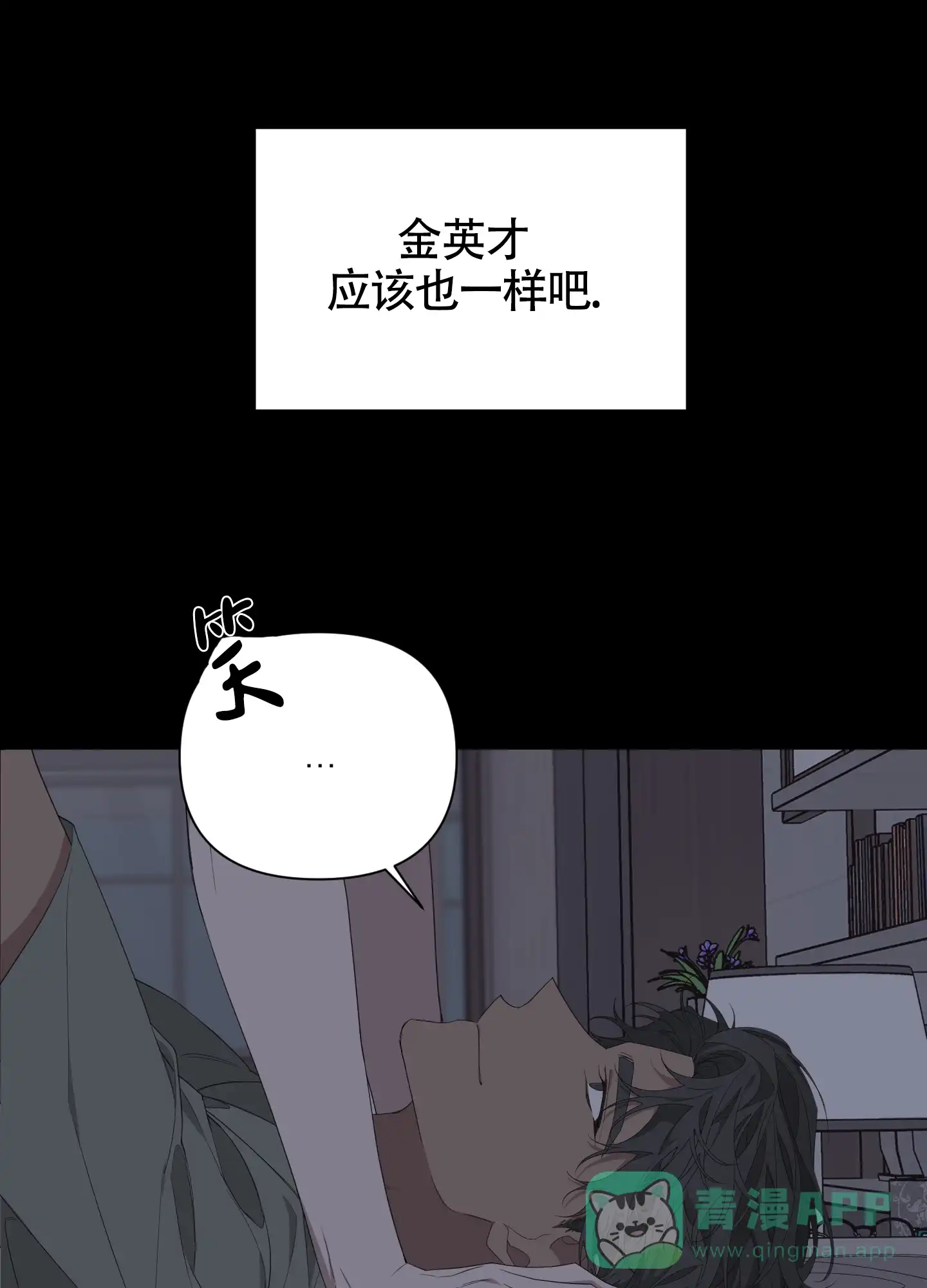 《特殊交易》第51话 第26页