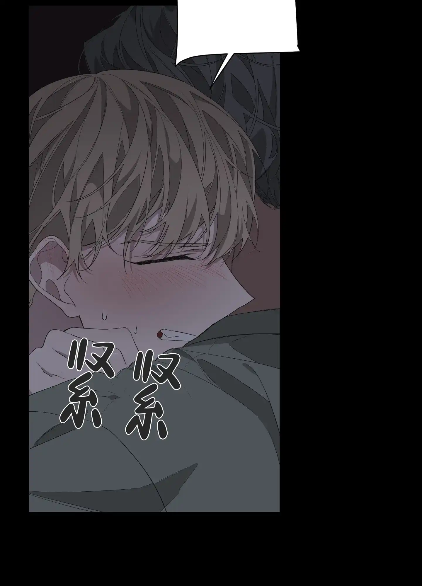 《特殊交易》第51话 第33页