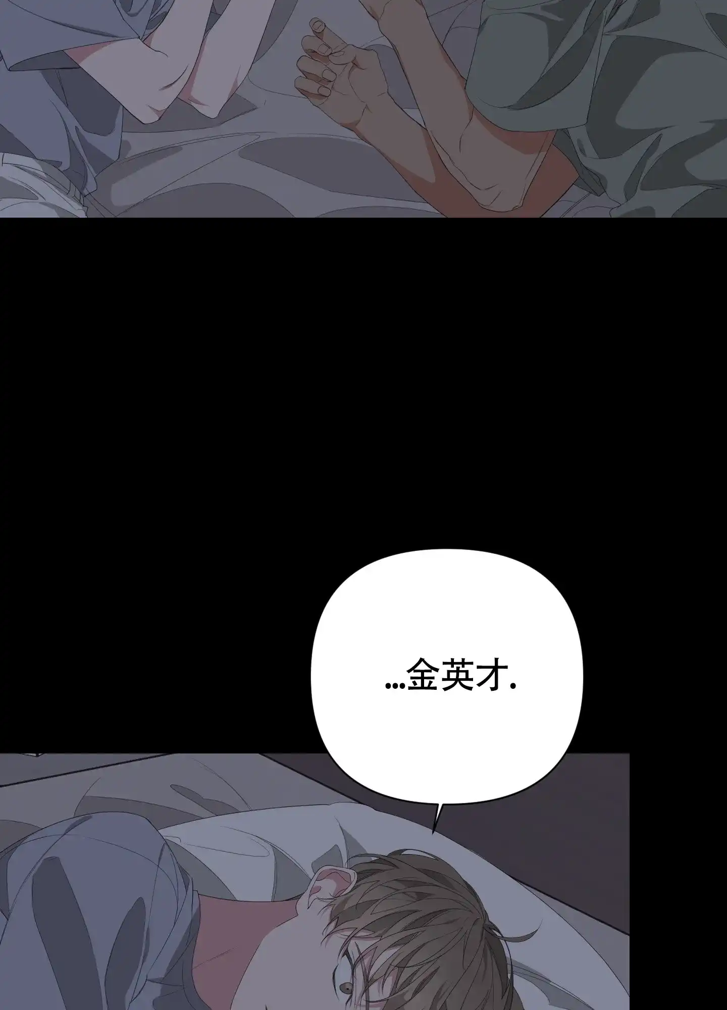 《特殊交易》第51话 第3页