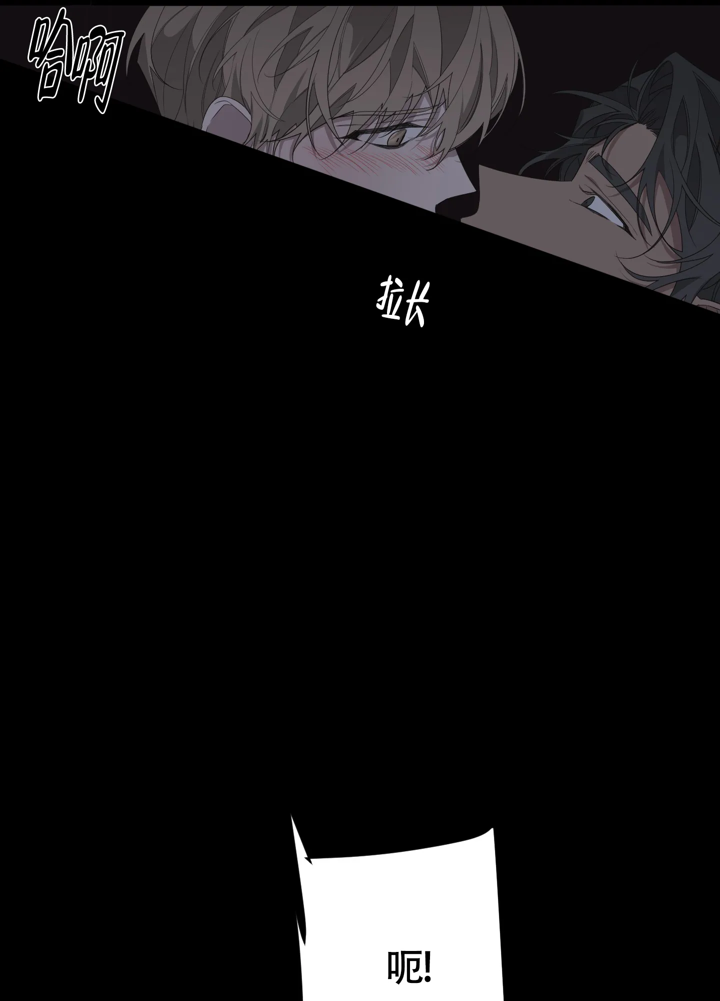 《特殊交易》第51话 第32页