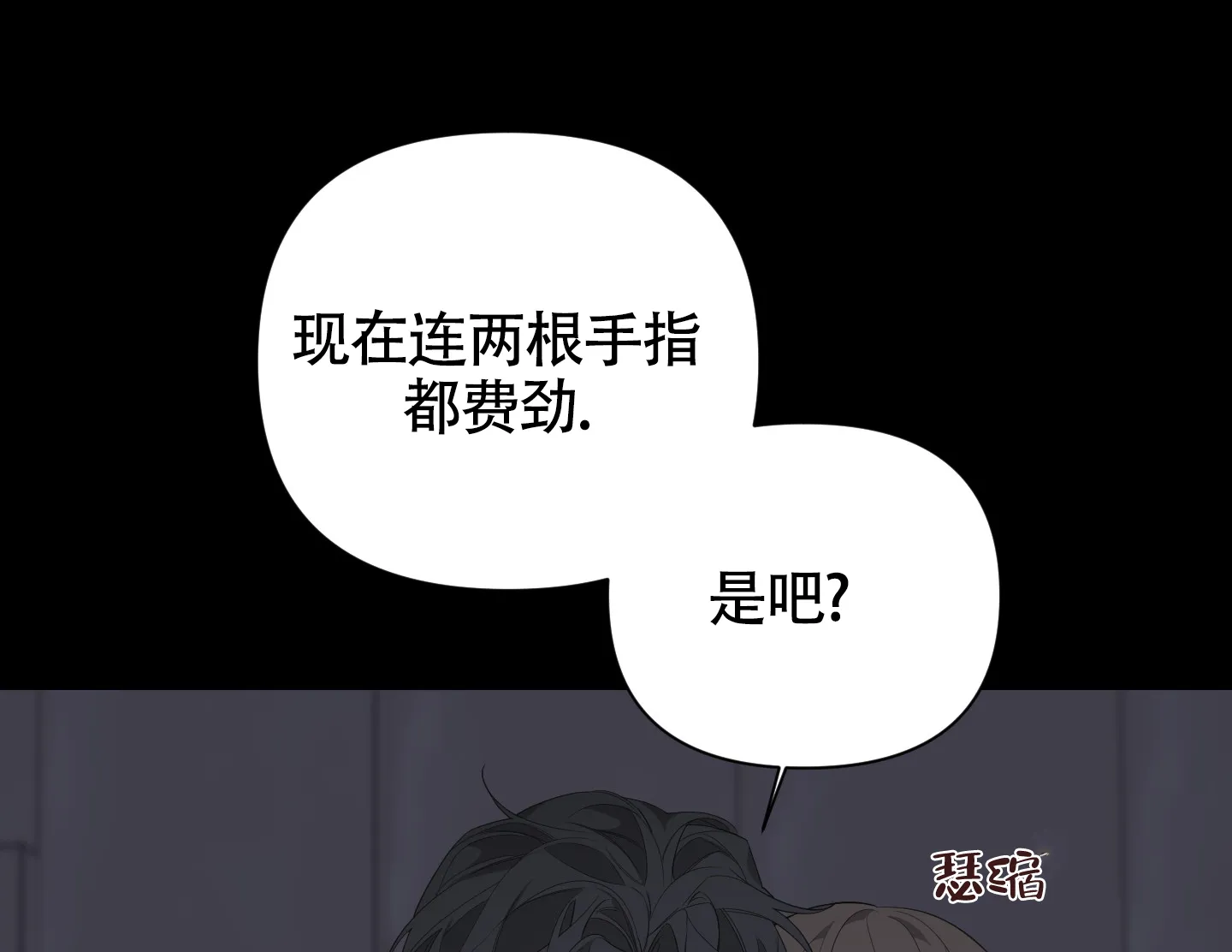 《特殊交易》第51话 第38页