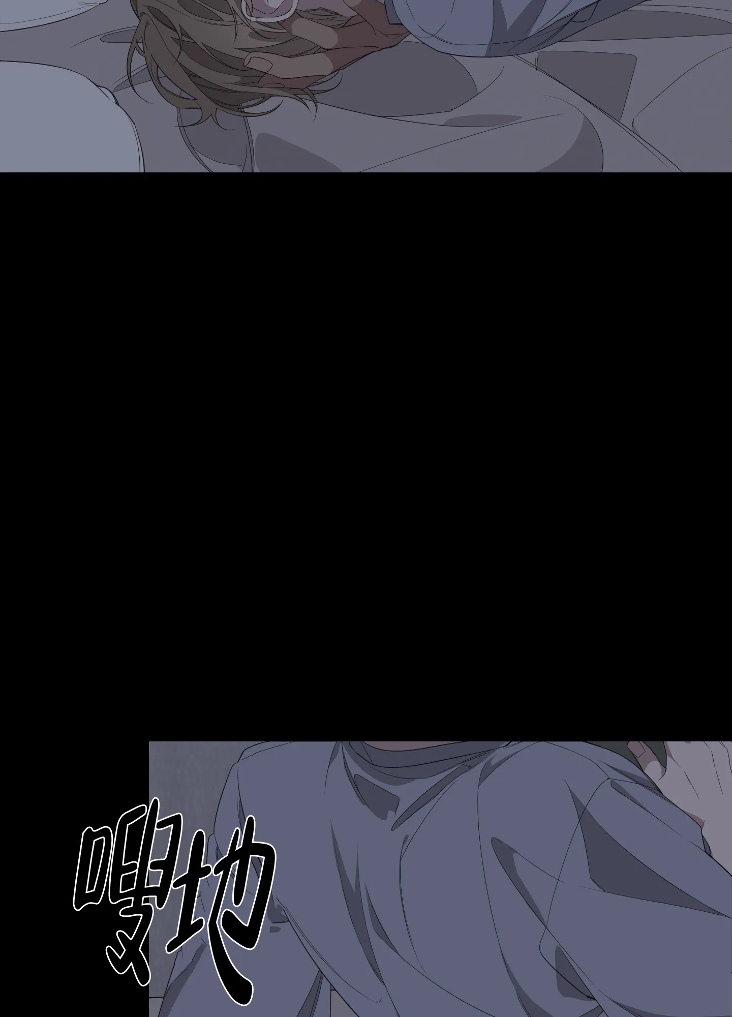 《特殊交易》第51话 第20页