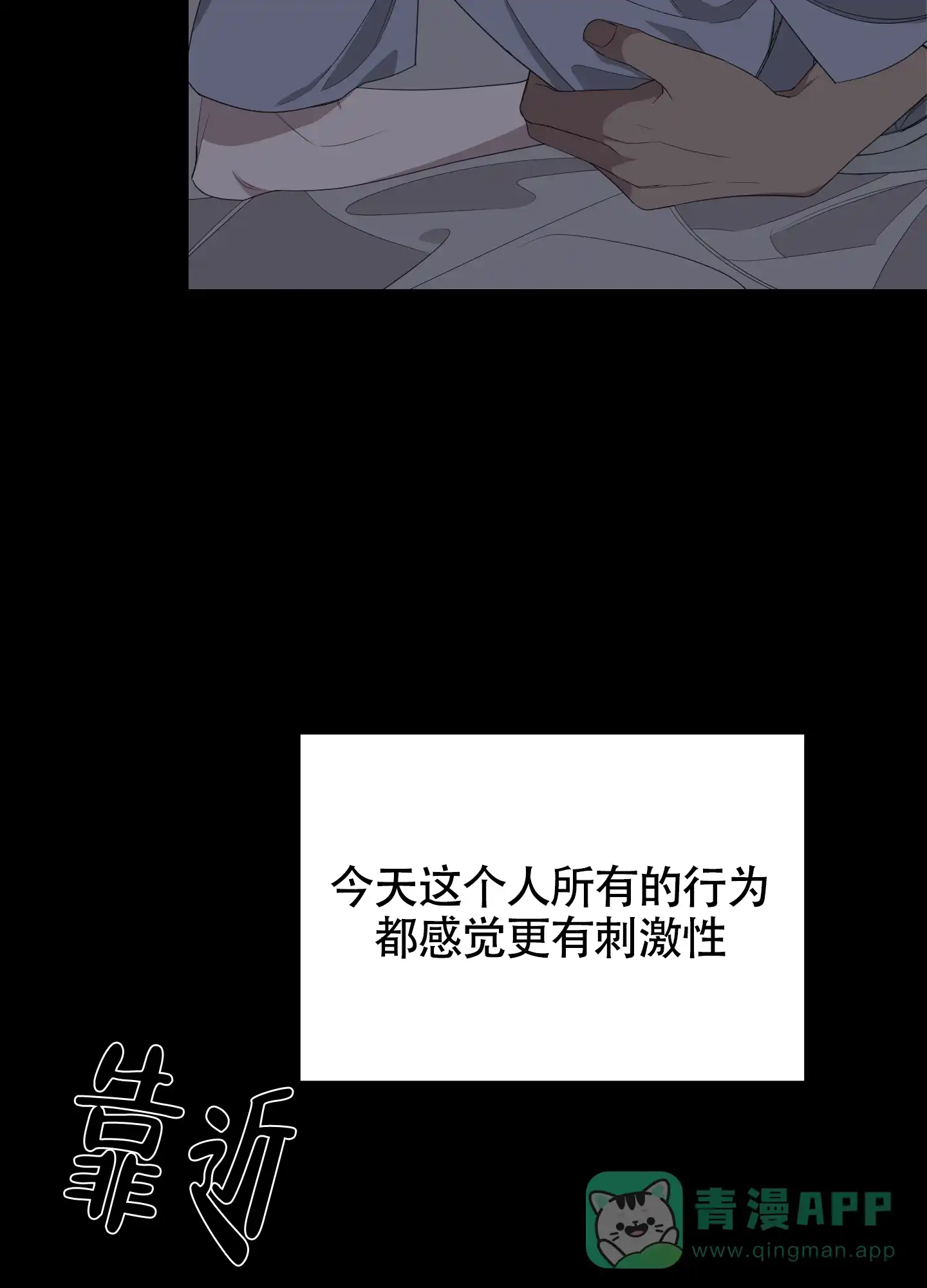 《特殊交易》第51话 第21页