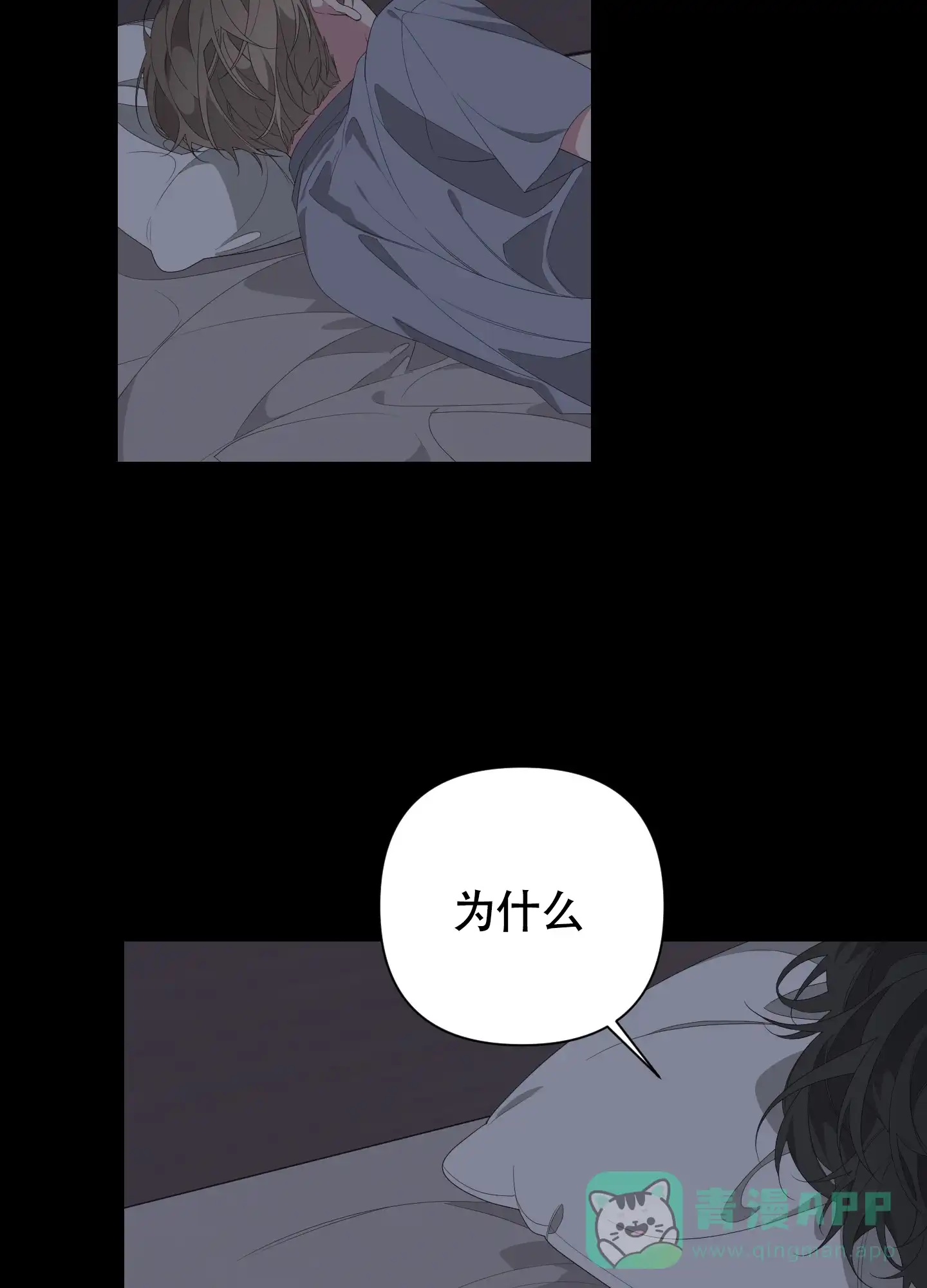 《特殊交易》第51话 第6页