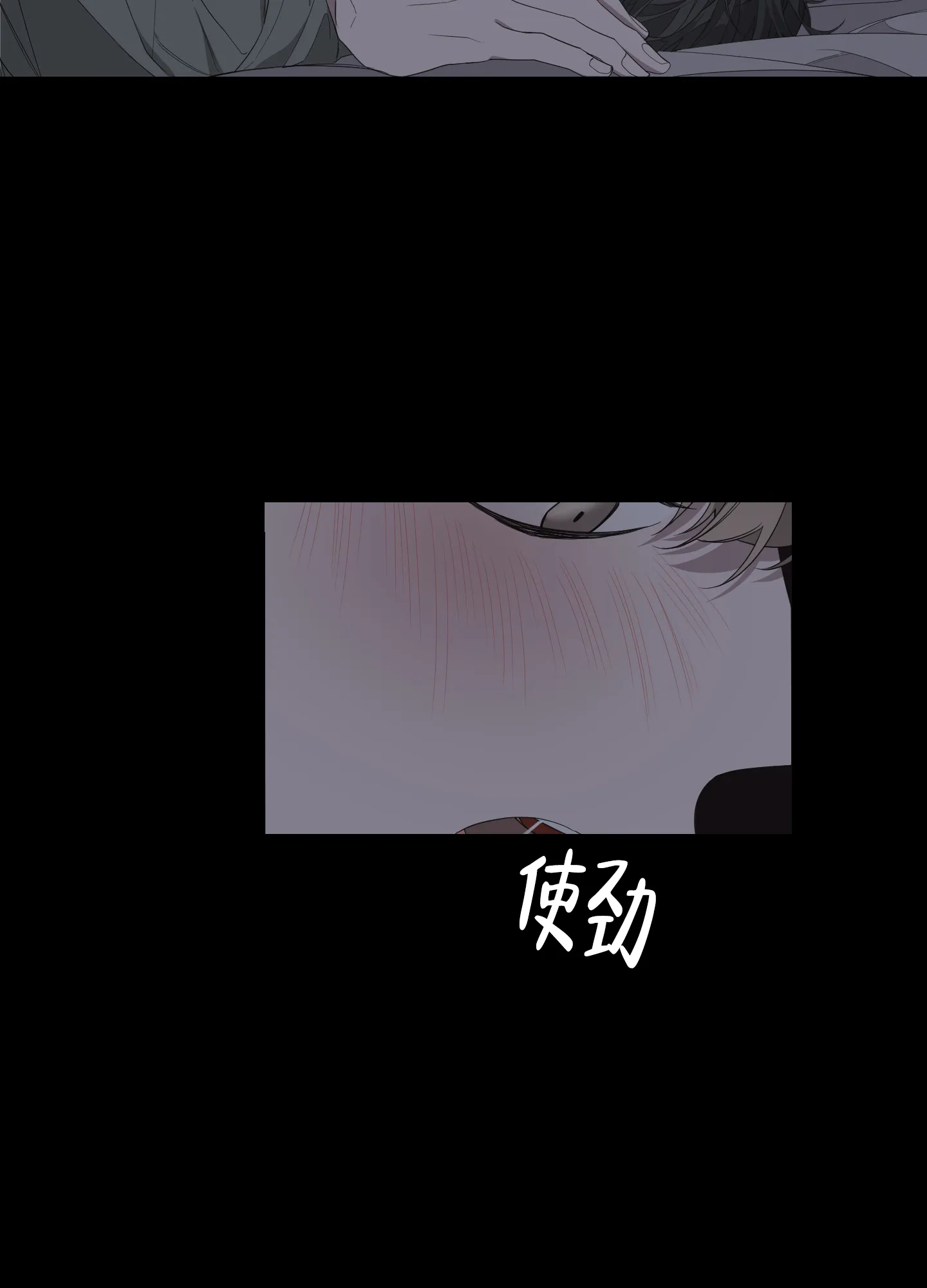《特殊交易》第51话 第27页