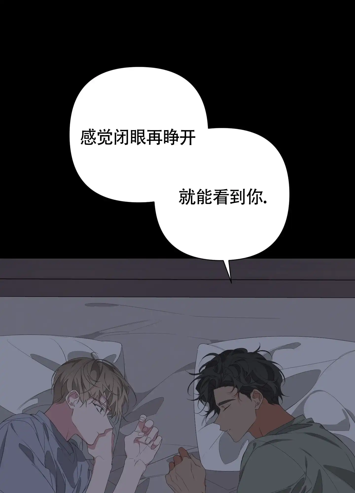 《特殊交易》第51话 第2页