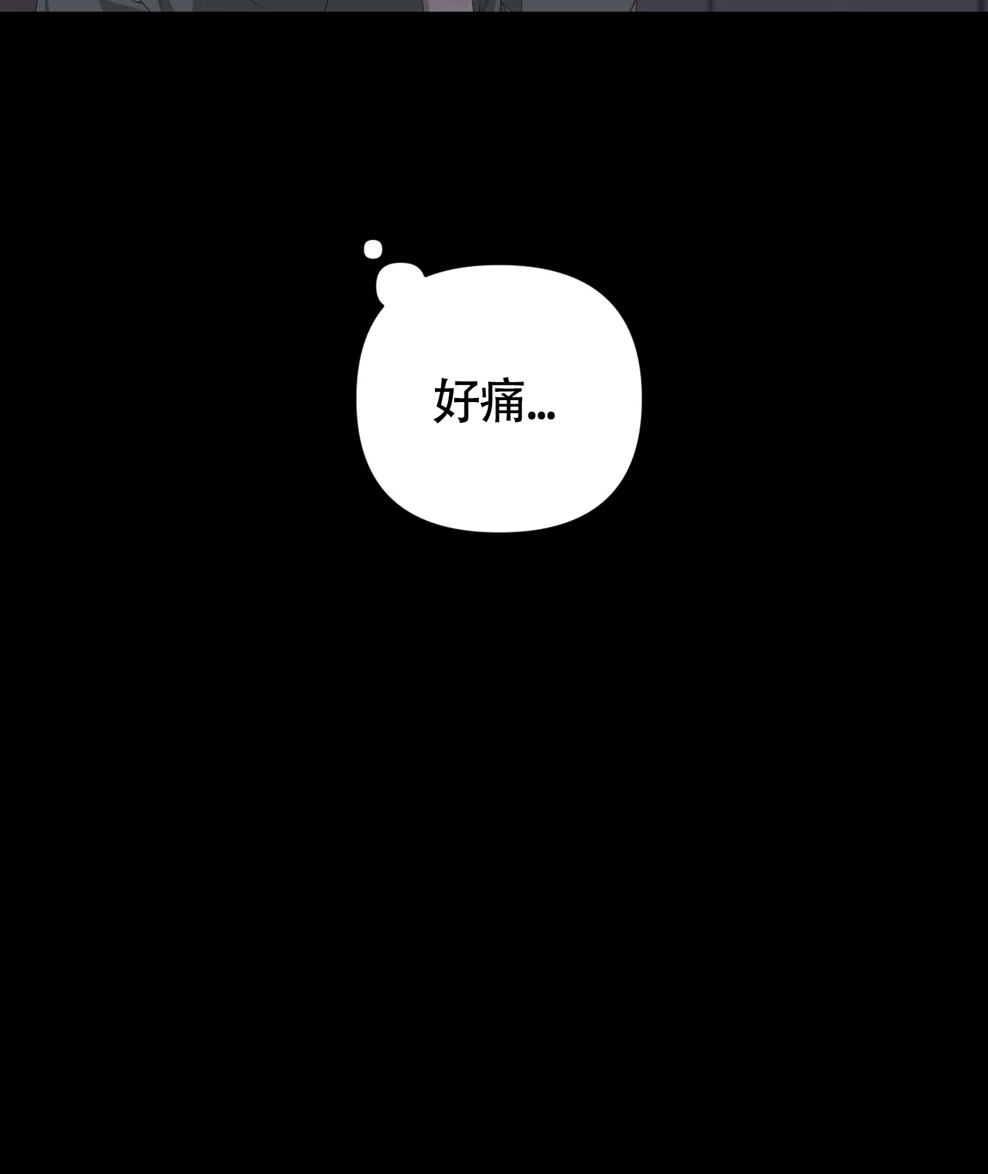 《特殊交易》第52话 第34页