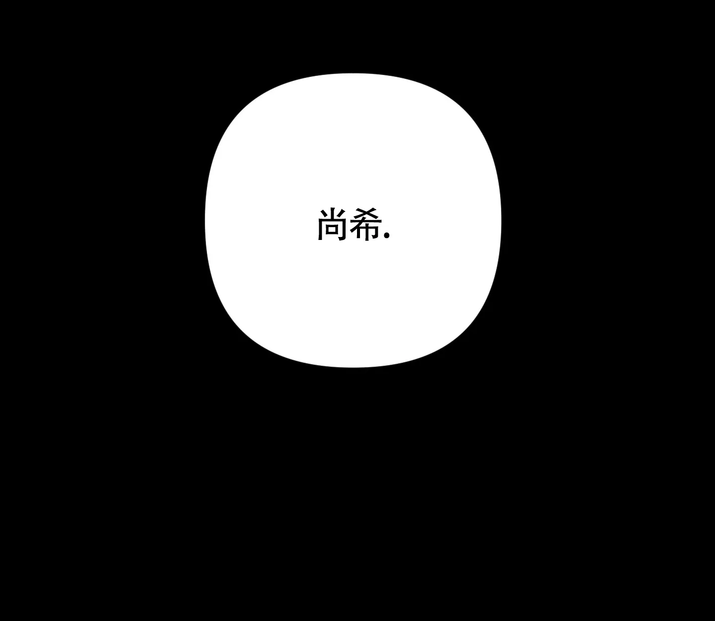 《特殊交易》第52话 第49页