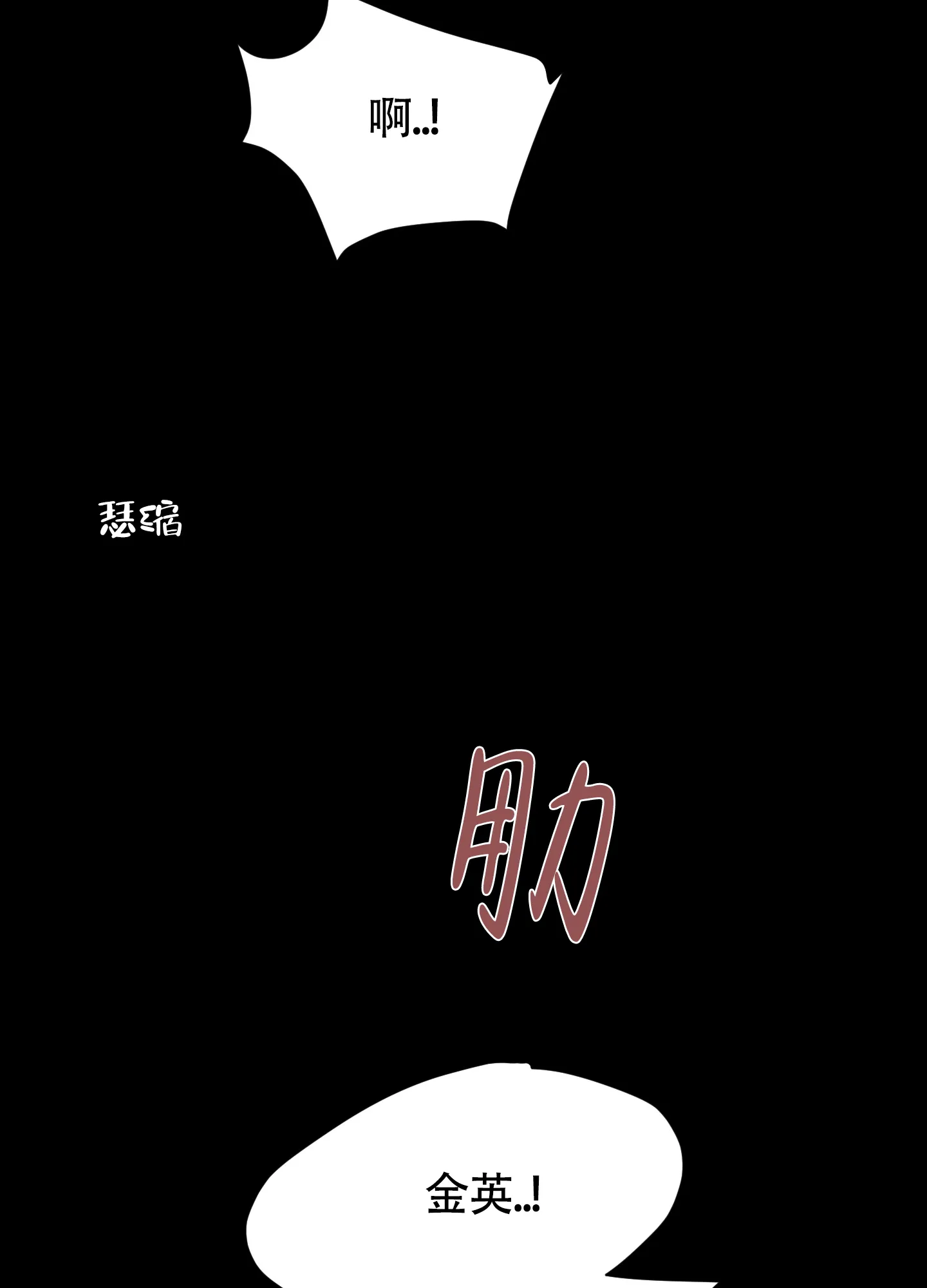 《特殊交易》第52话 第28页