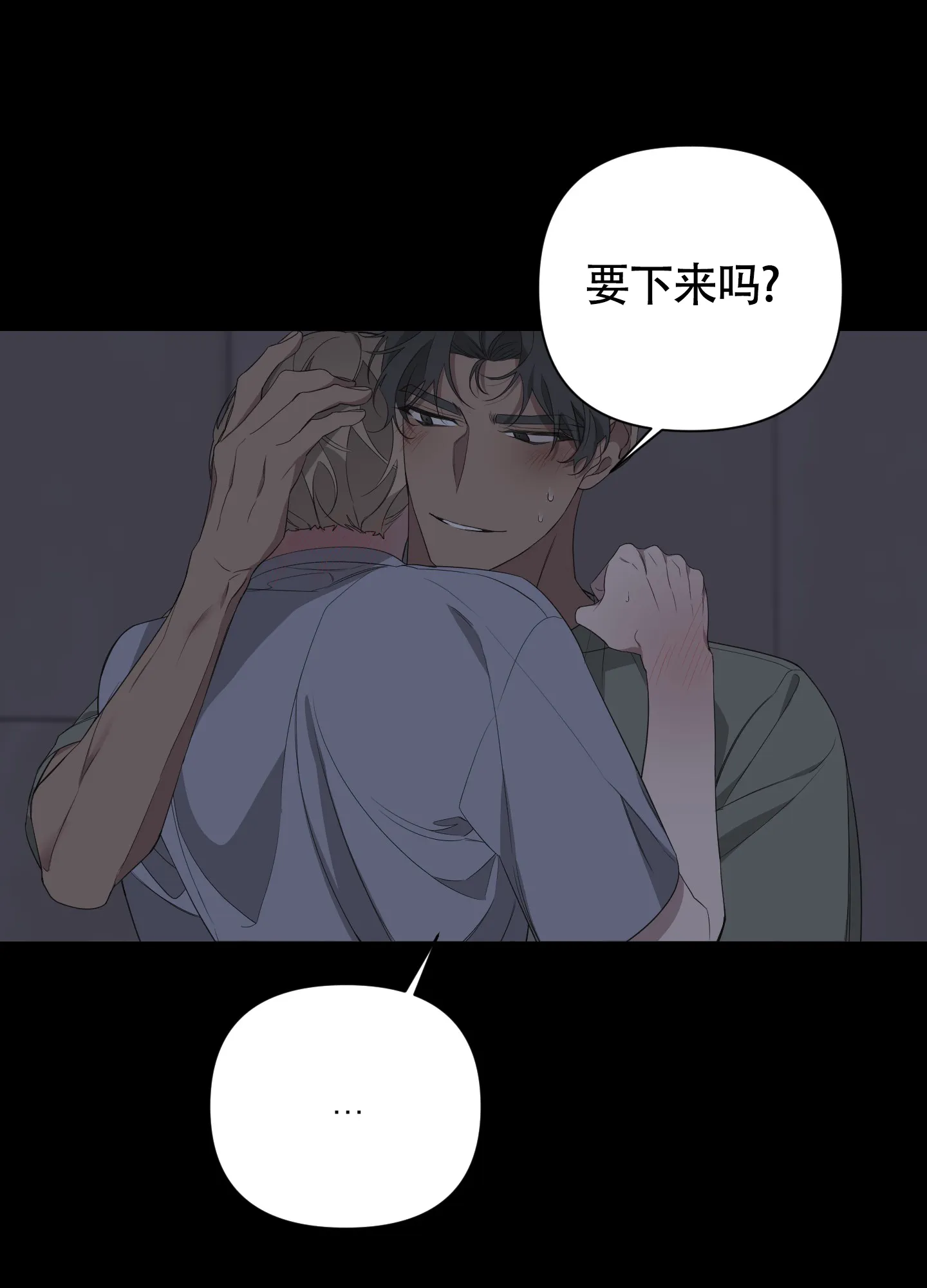 《特殊交易》第52话 第22页