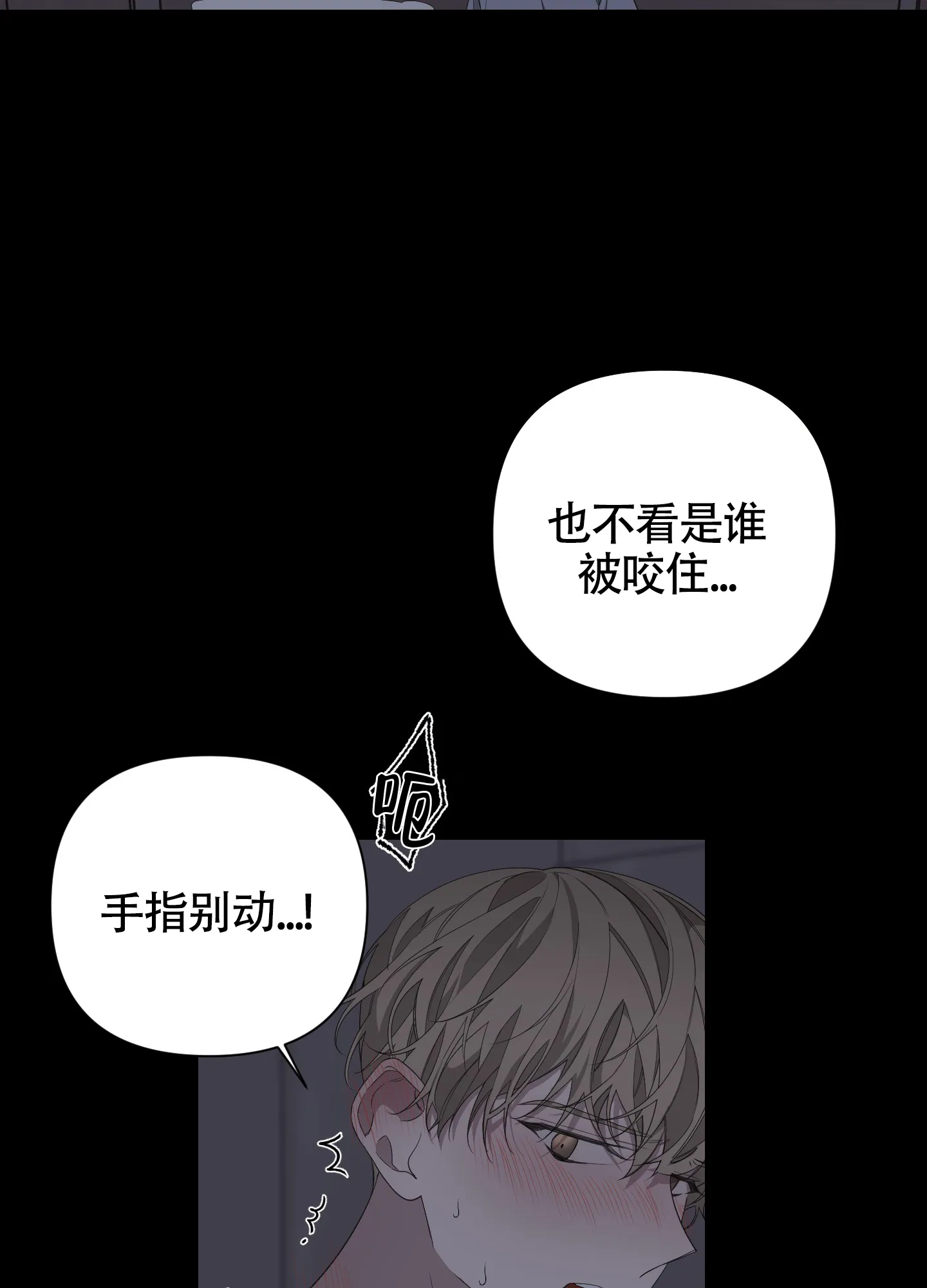 《特殊交易》第52话 第5页