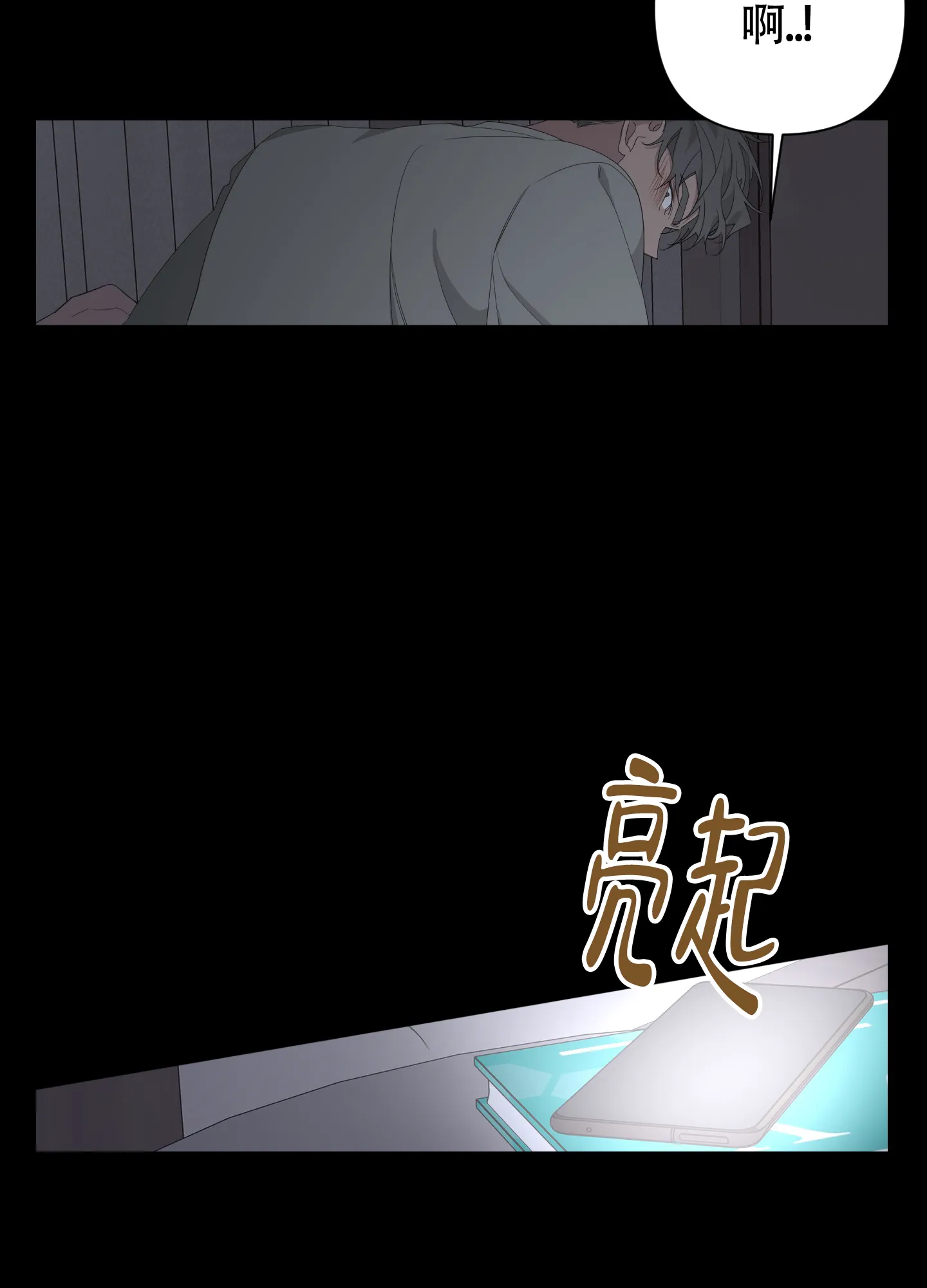 《特殊交易》第52话 第38页
