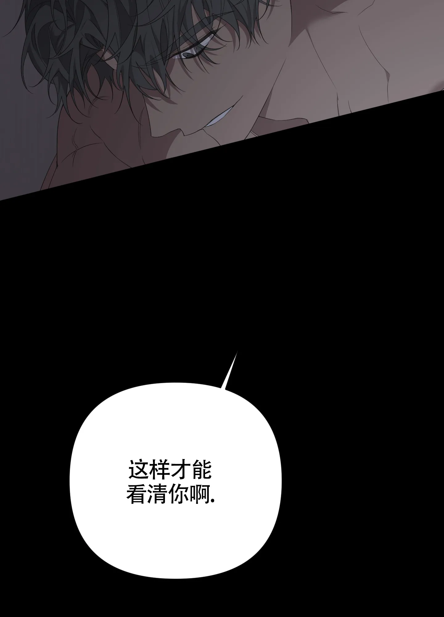 《特殊交易》第52话 第47页
