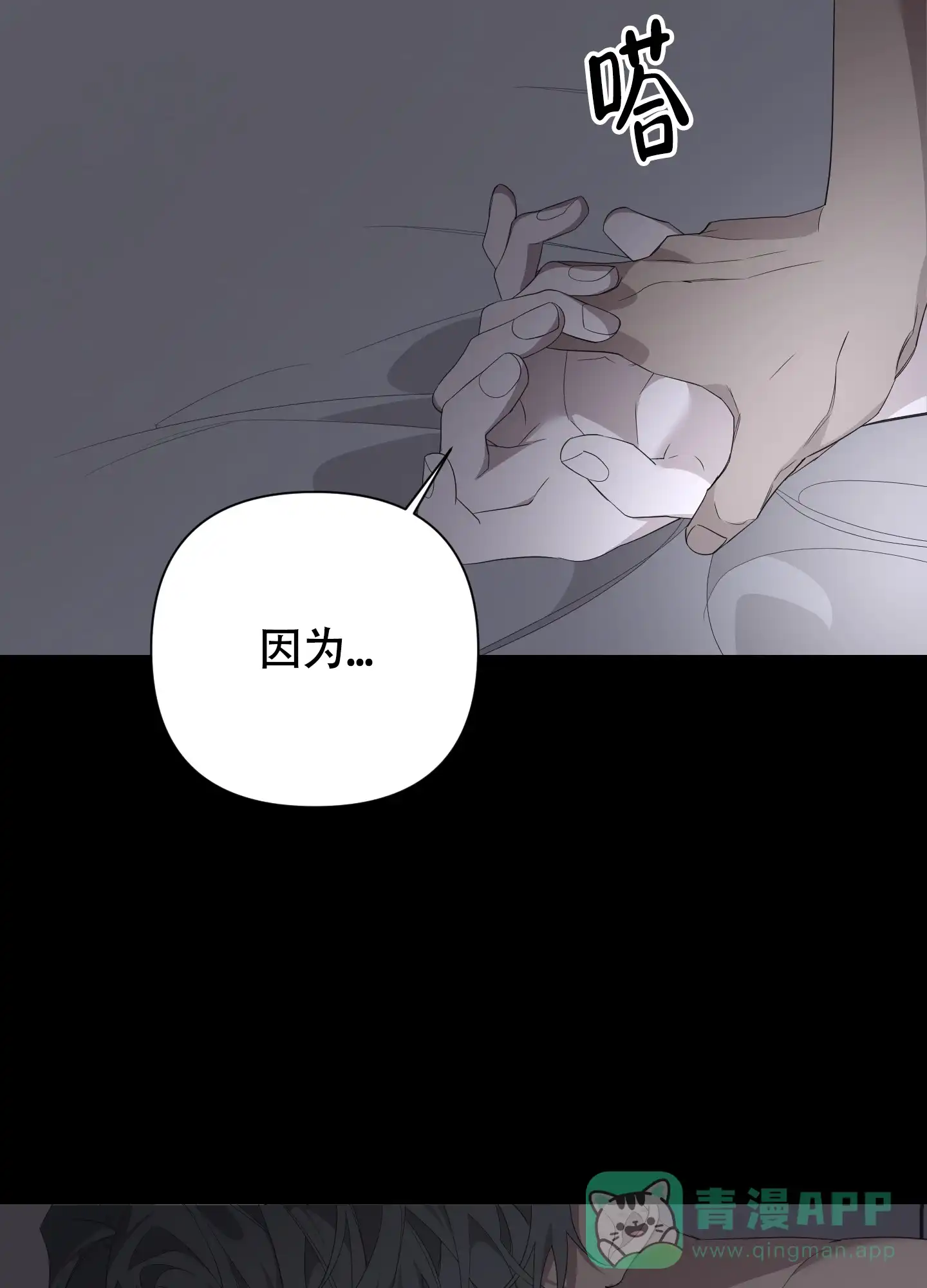 《特殊交易》第52话 第46页