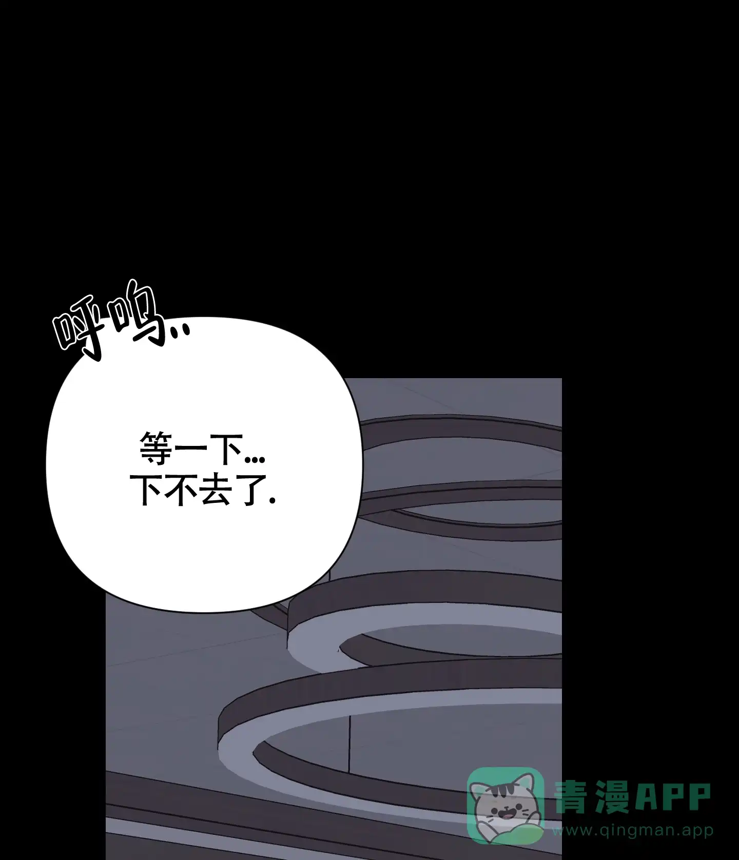 《特殊交易》第52话 第1页