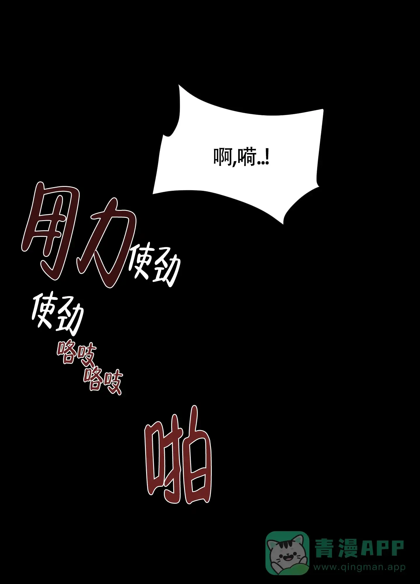 《特殊交易》第52话 第26页