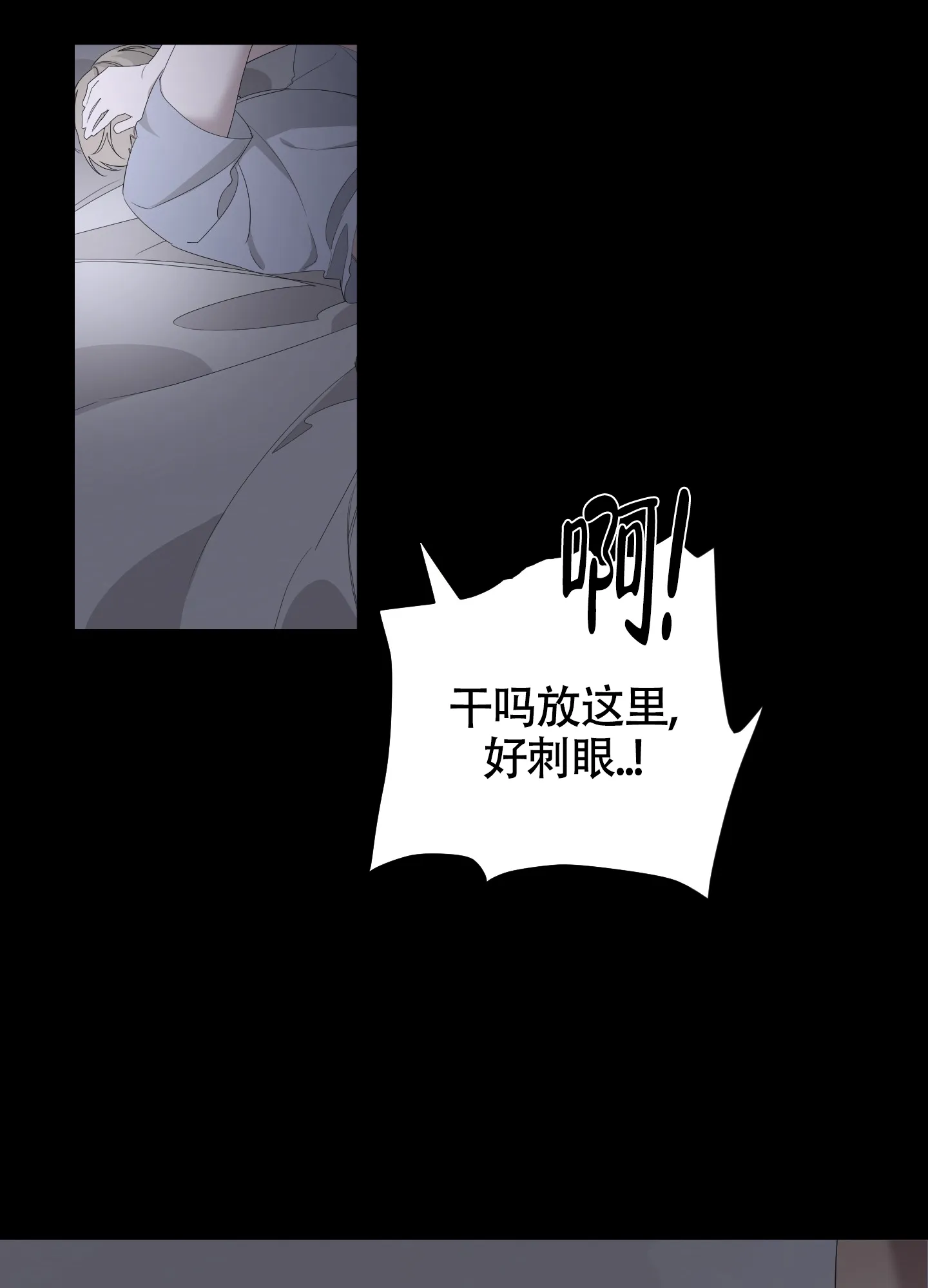 《特殊交易》第52话 第45页