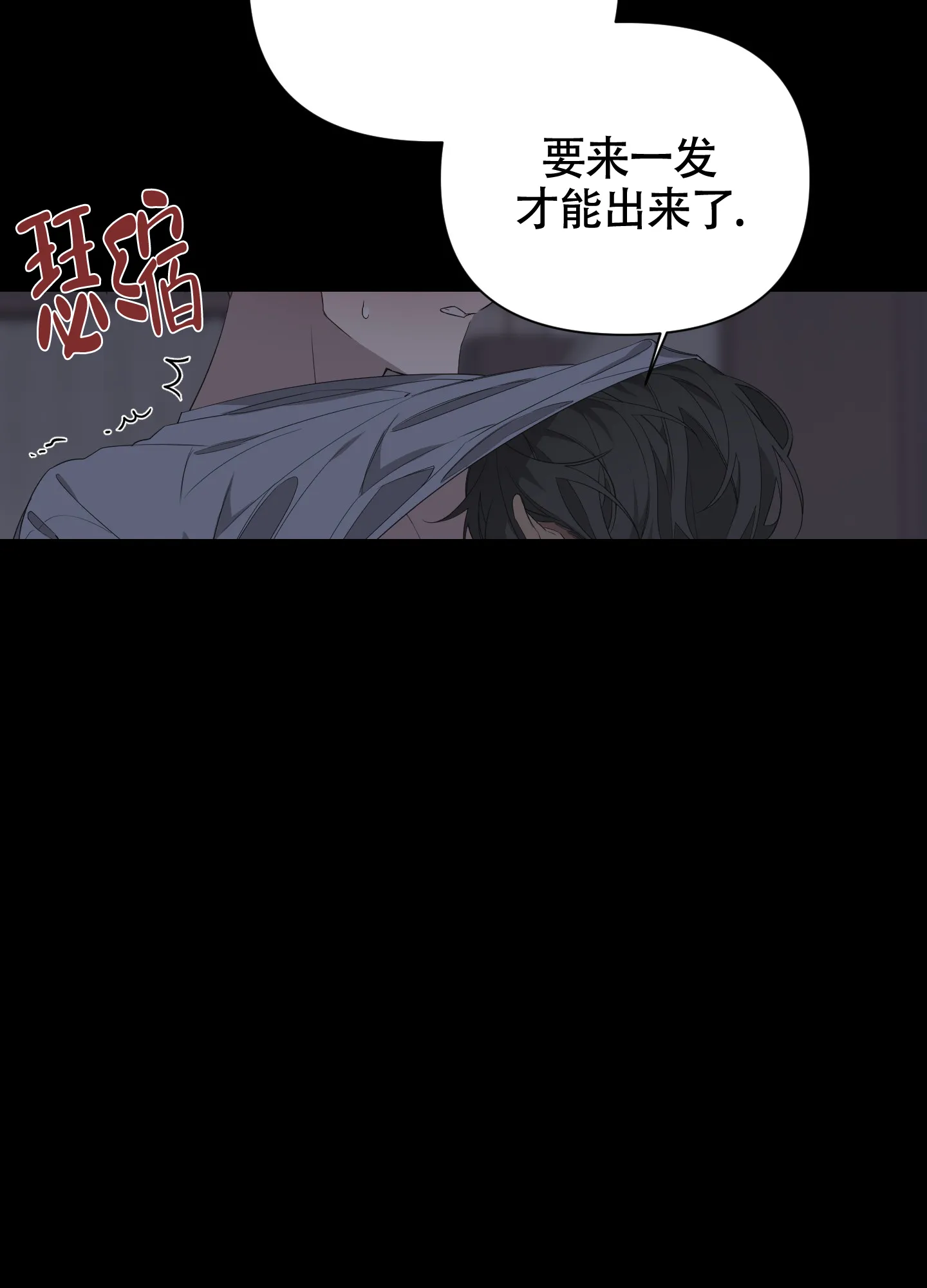 《特殊交易》第52话 第8页