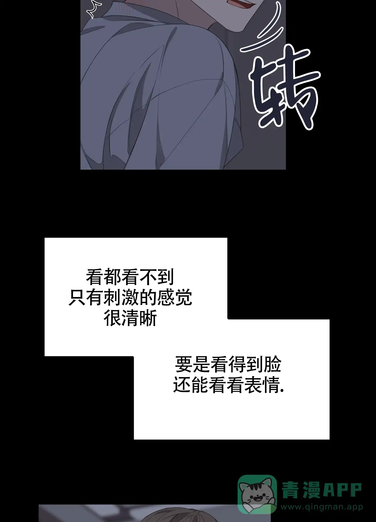 《特殊交易》第52话 第6页