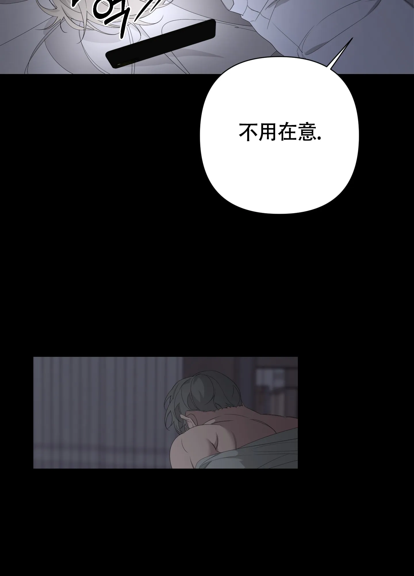 《特殊交易》第52话 第44页