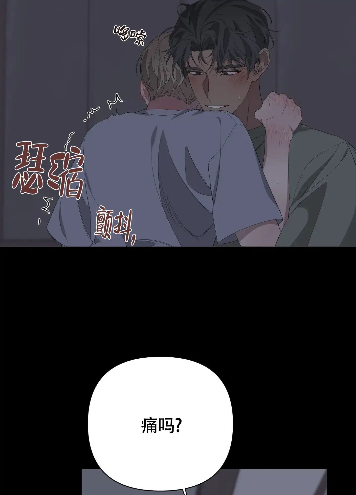 《特殊交易》第52话 第19页