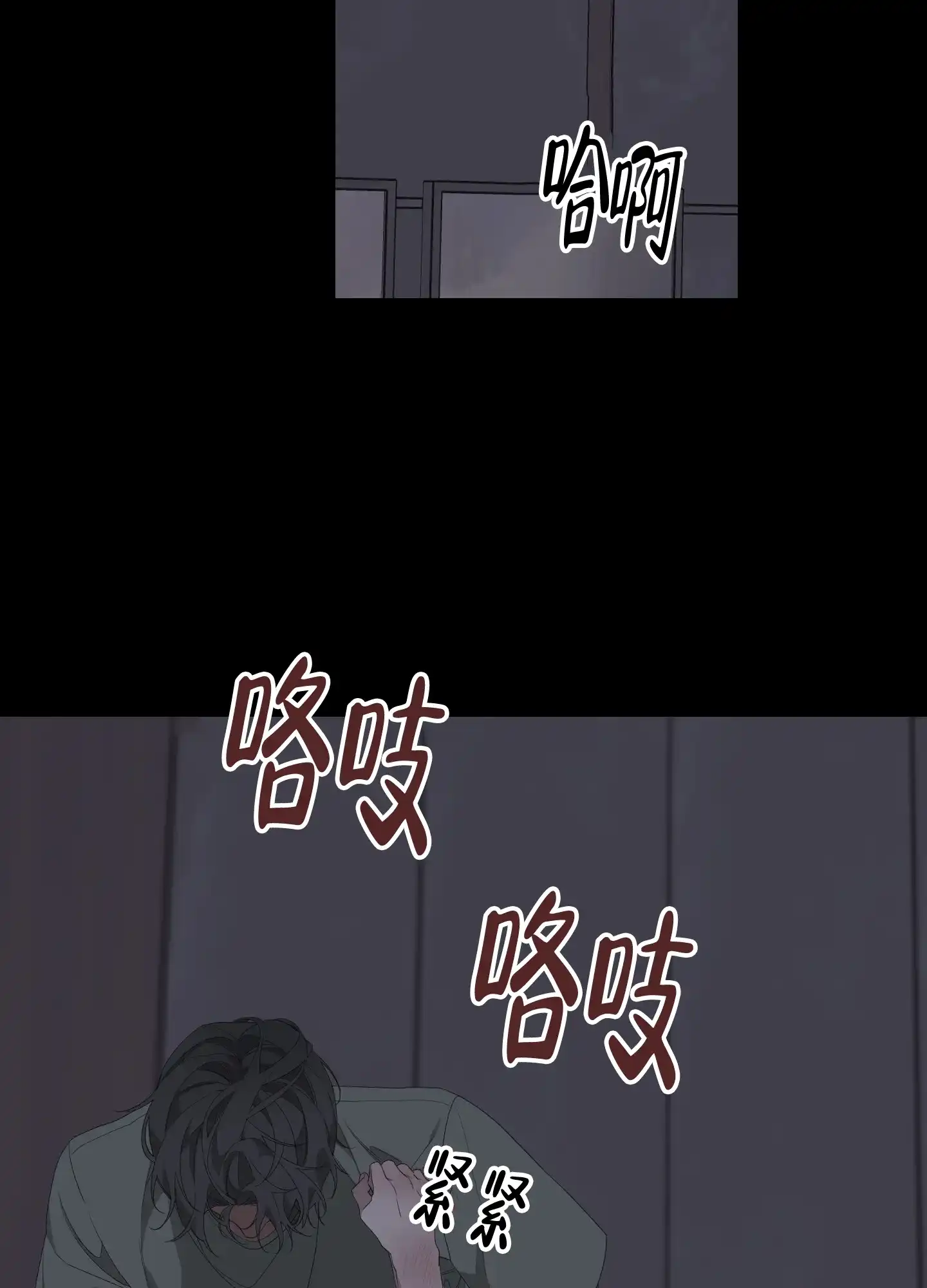 《特殊交易》第52话 第33页