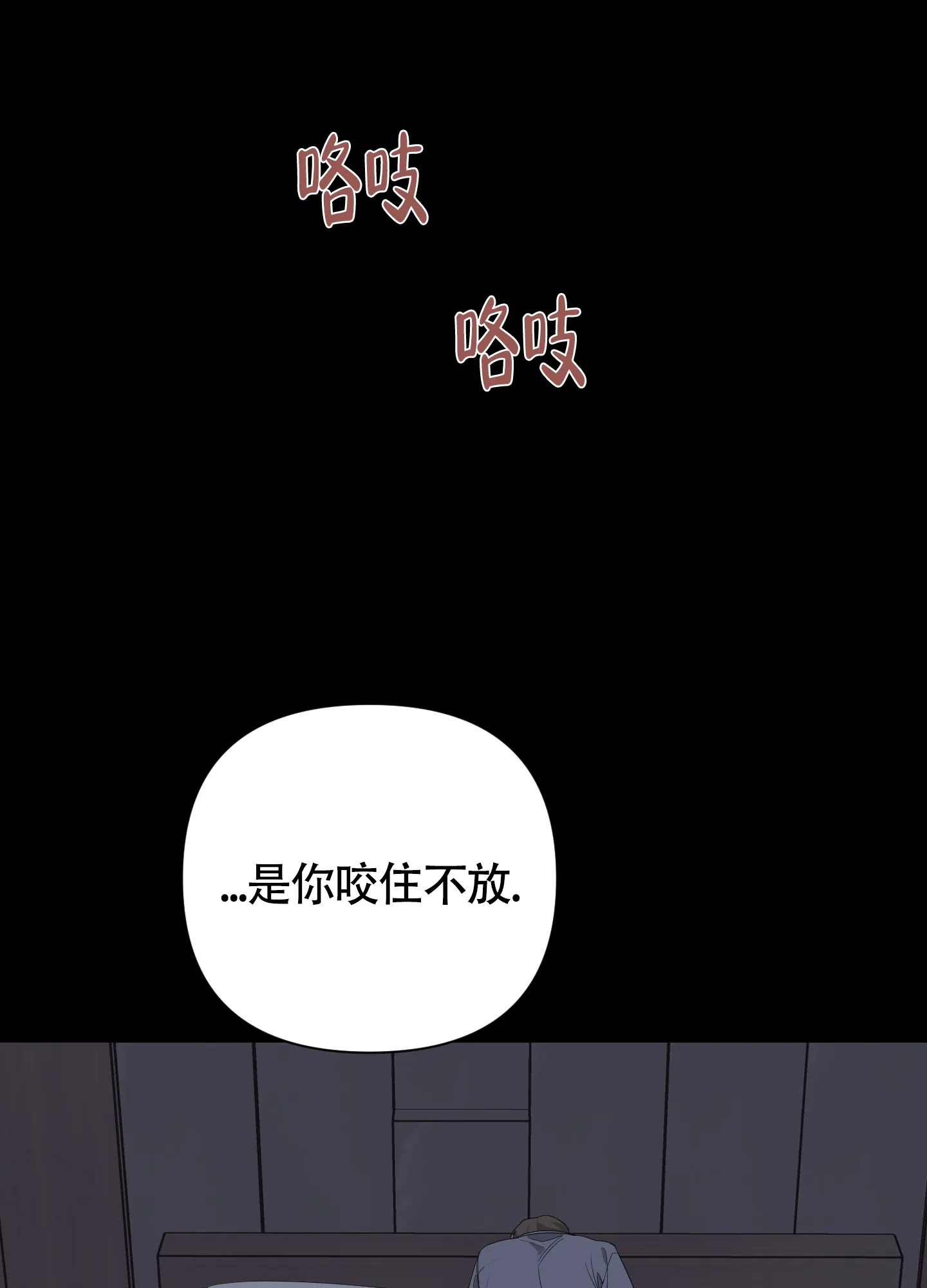 《特殊交易》第52话 第4页