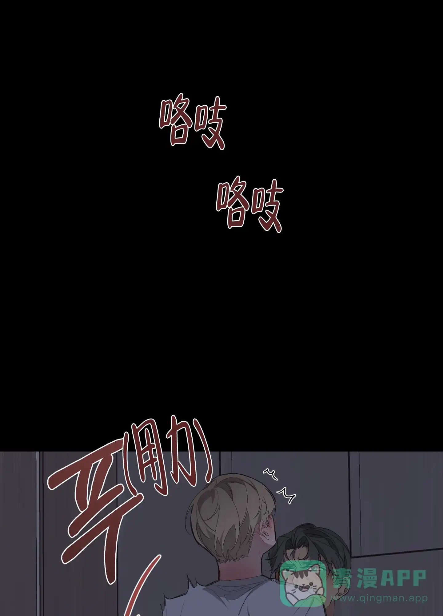 《特殊交易》第52话 第16页