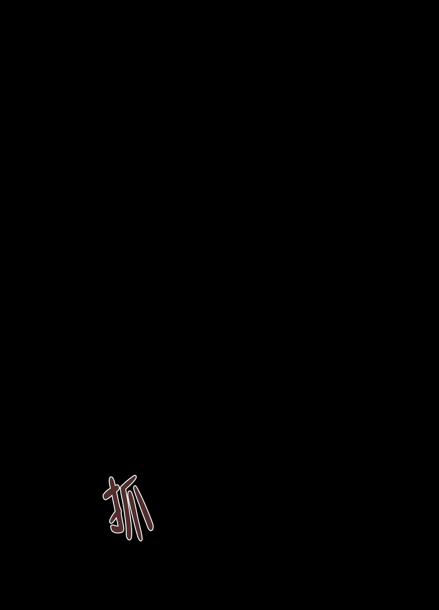 《特殊交易》第53话 第12页