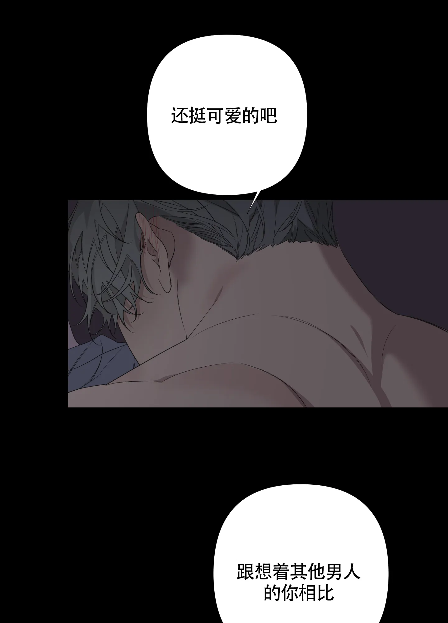 《特殊交易》第53话 第34页