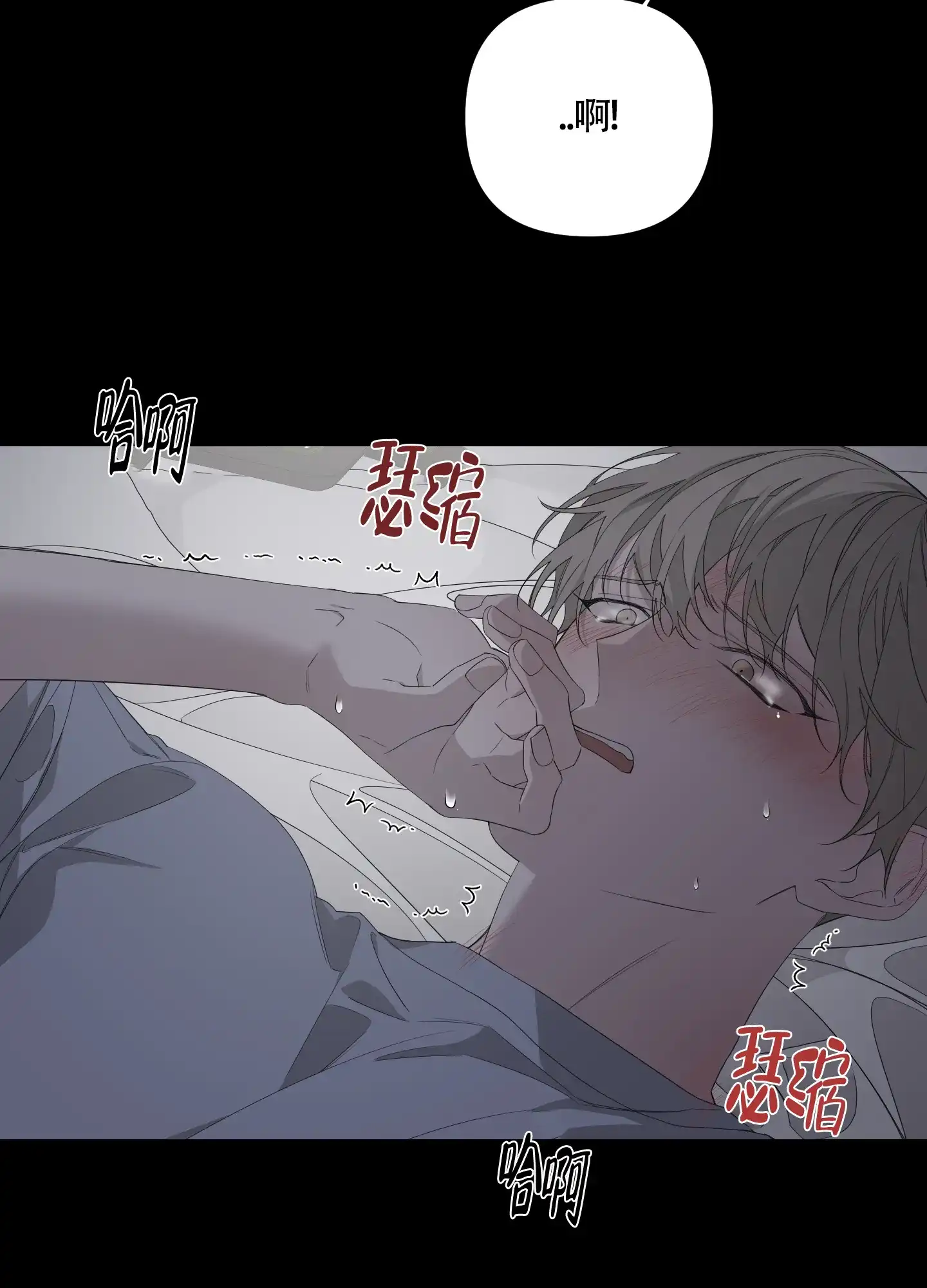 《特殊交易》第53话 第17页