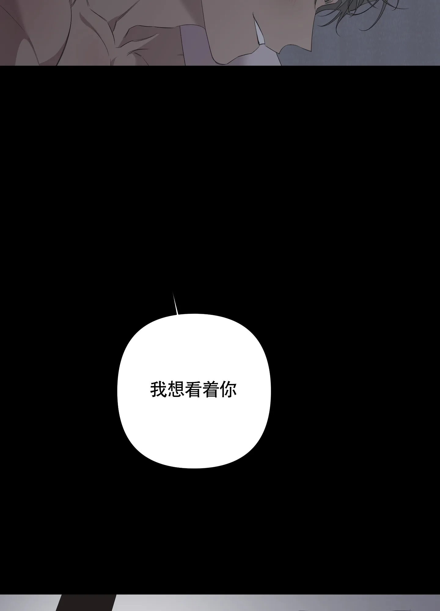 《特殊交易》第53话 第14页