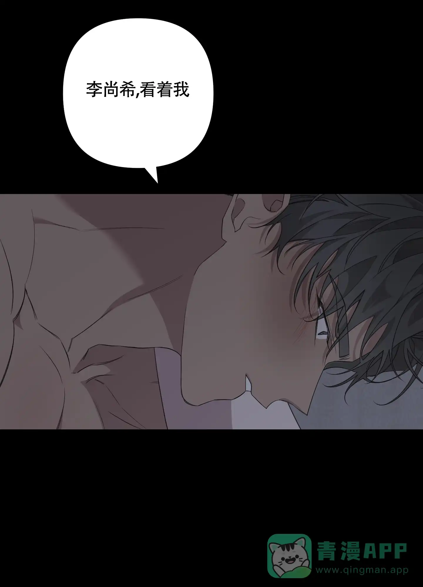 《特殊交易》第53话 第21页