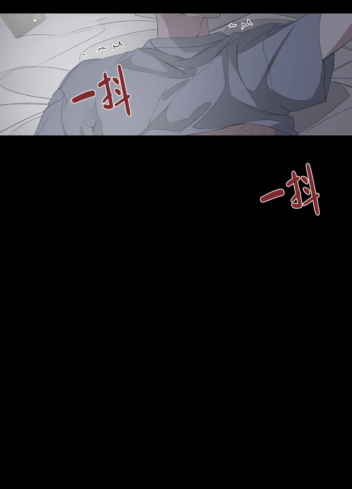 《特殊交易》第53话 第7页