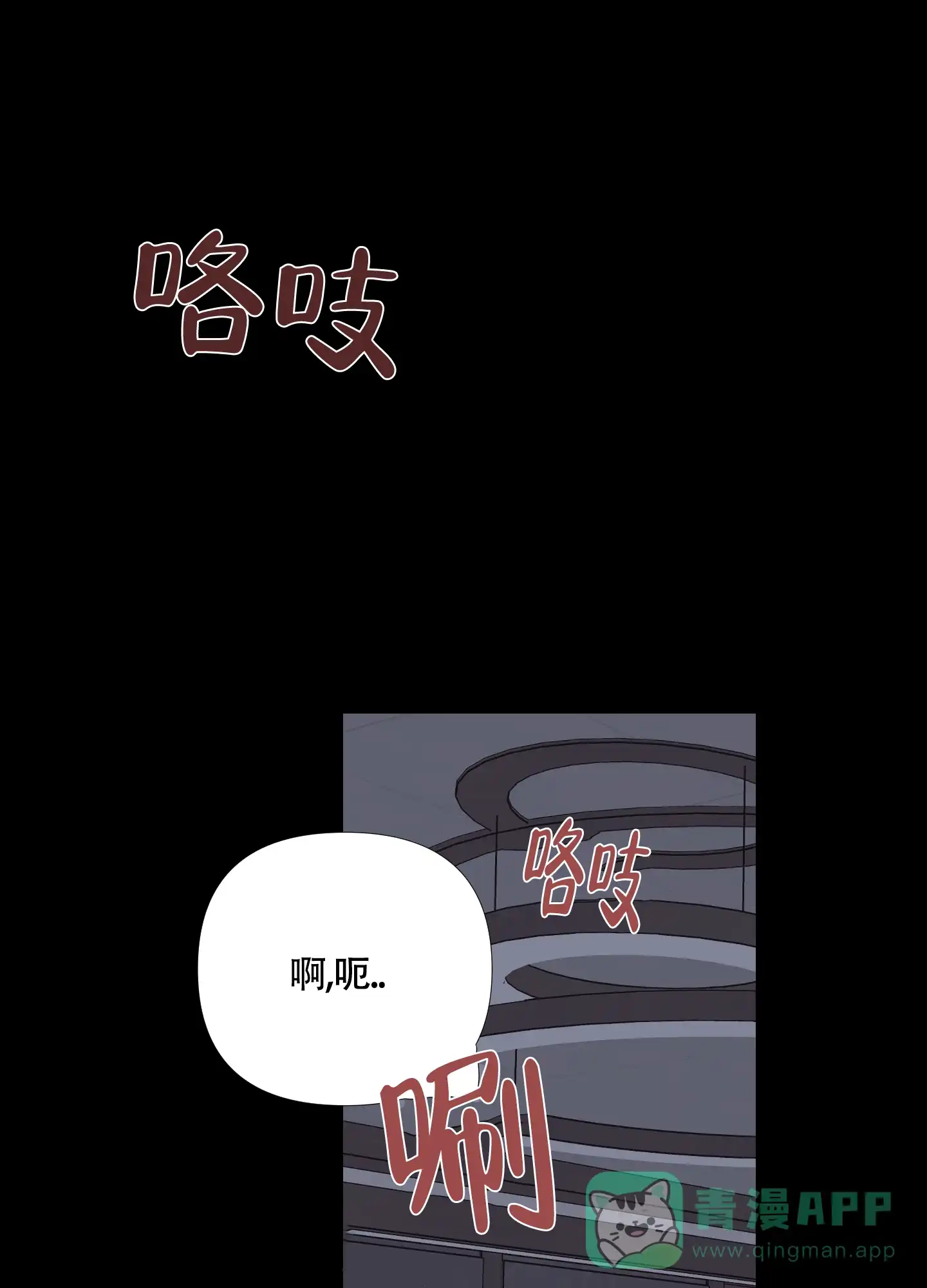 《特殊交易》第53话 第1页