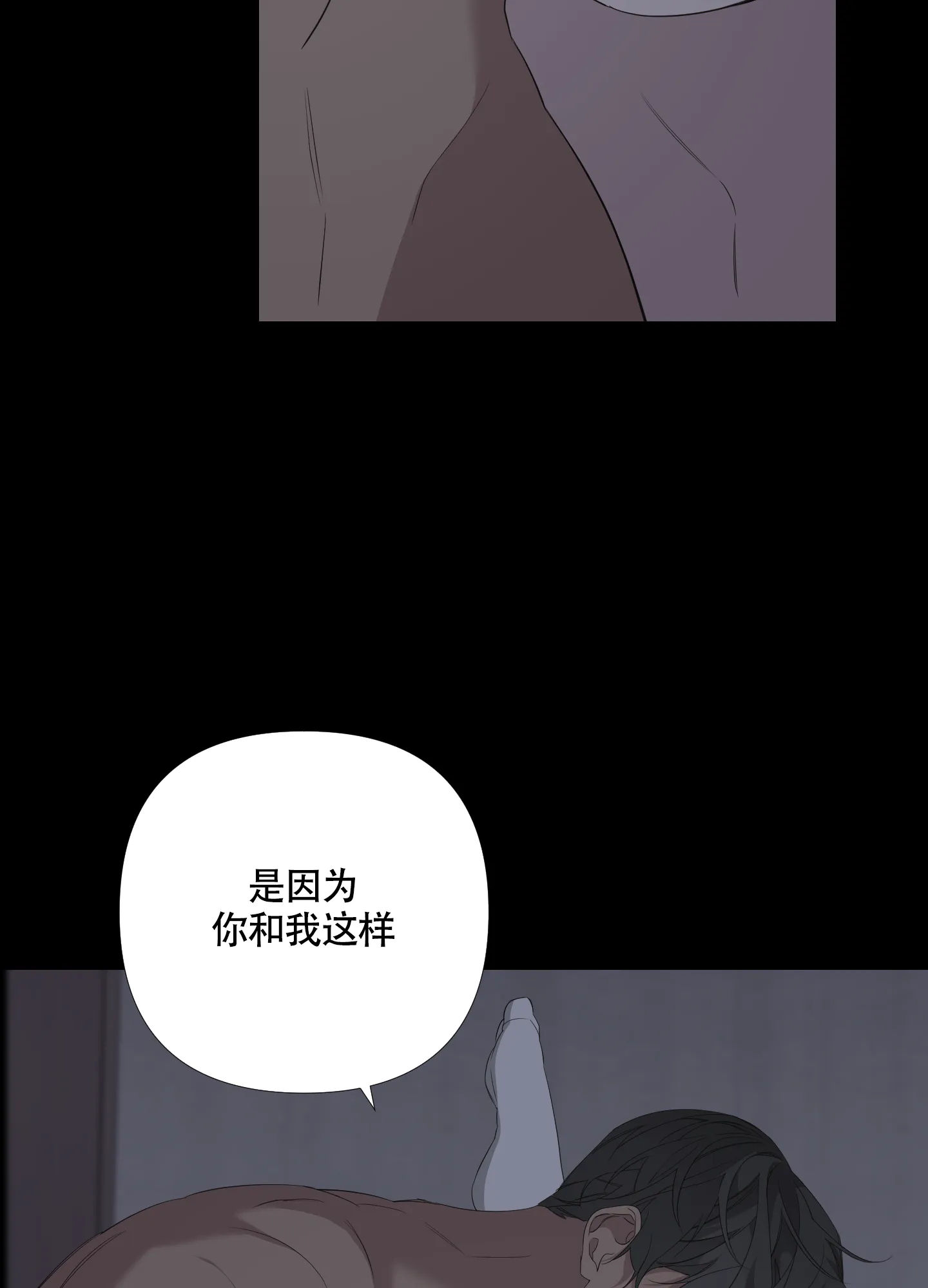 《特殊交易》第53话 第24页