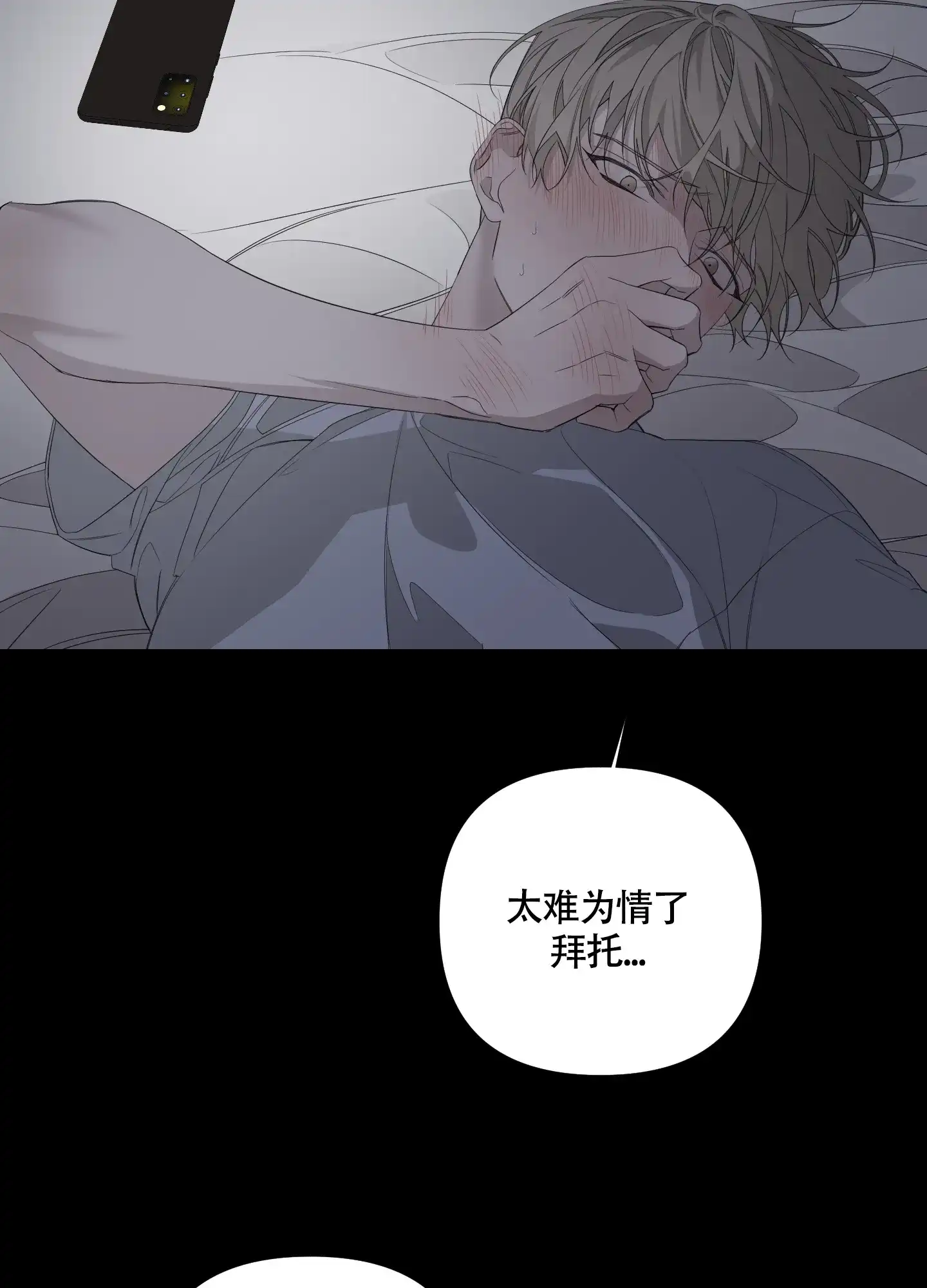 《特殊交易》第53话 第15页