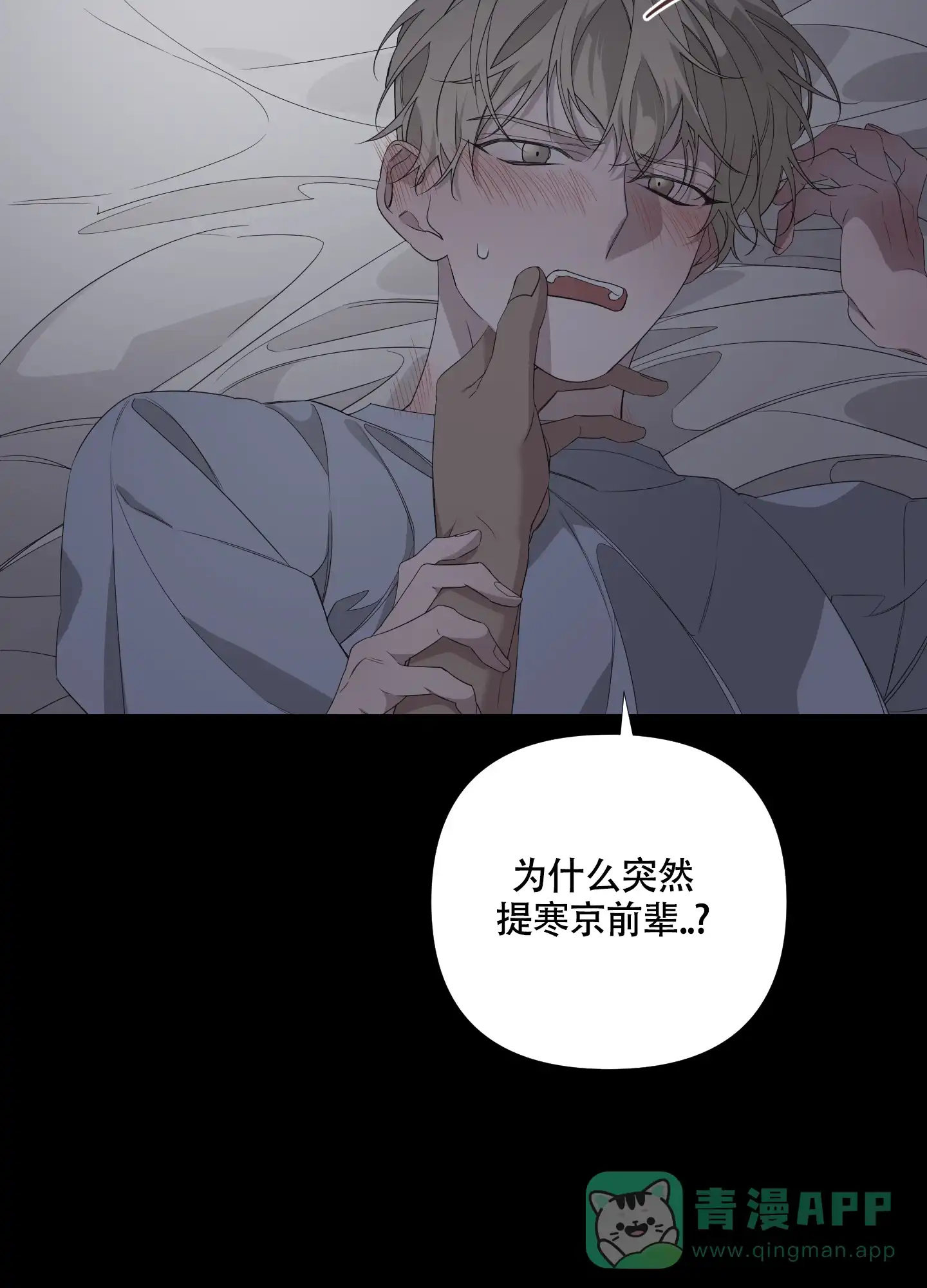 《特殊交易》第53话 第26页