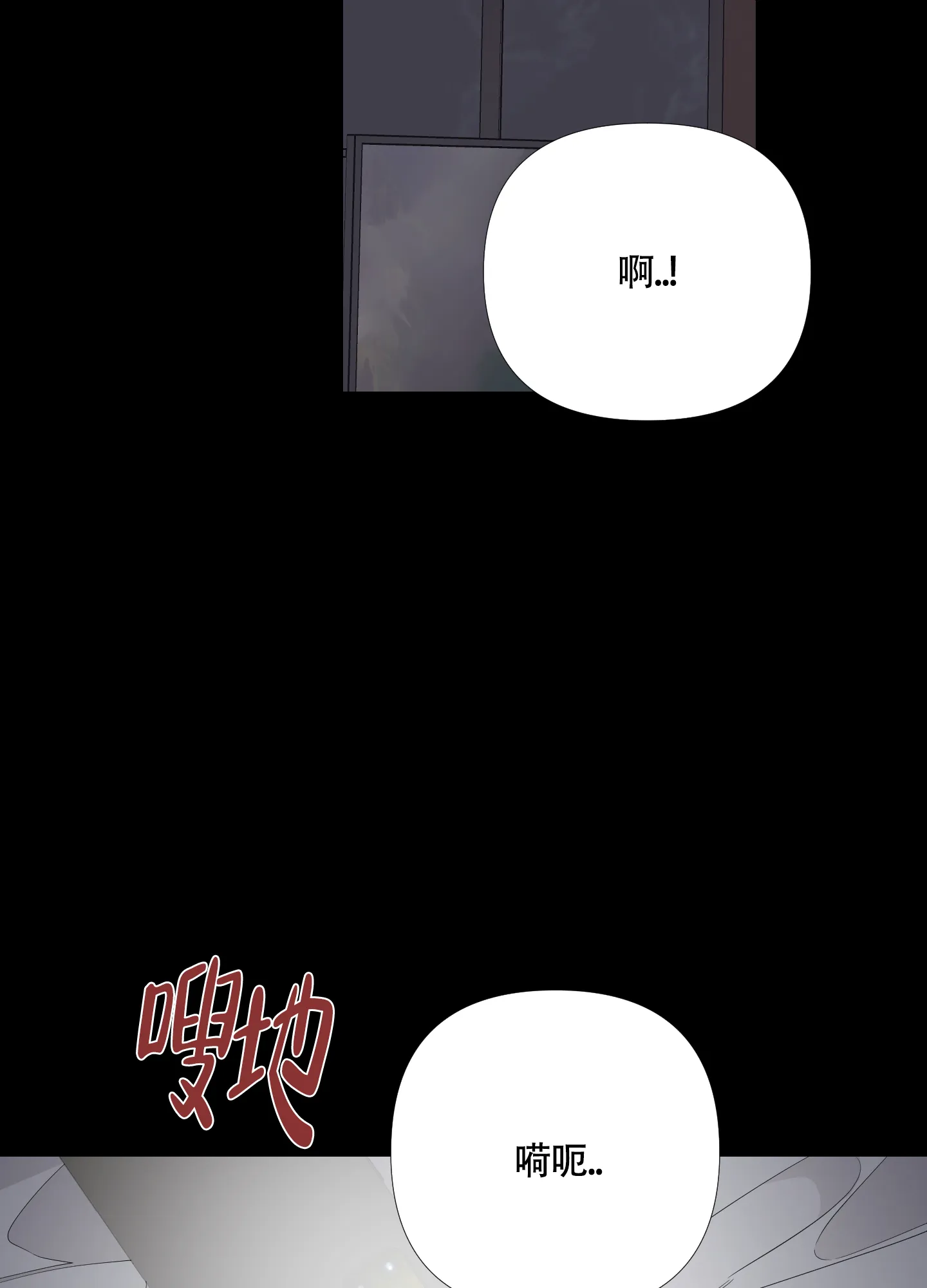 《特殊交易》第53话 第2页