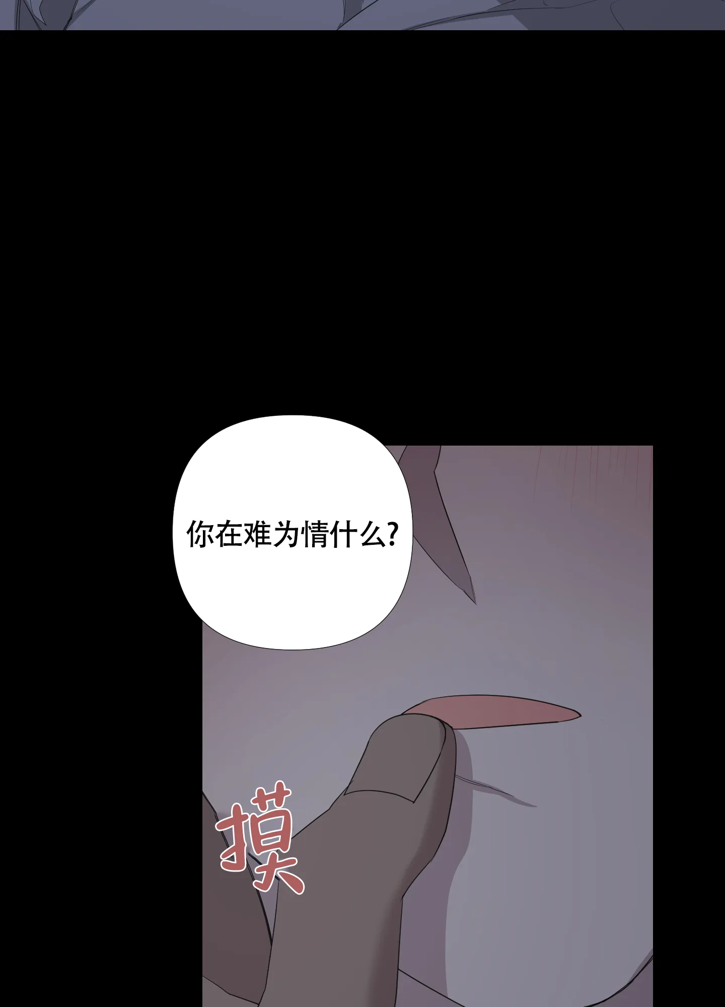 《特殊交易》第53话 第23页